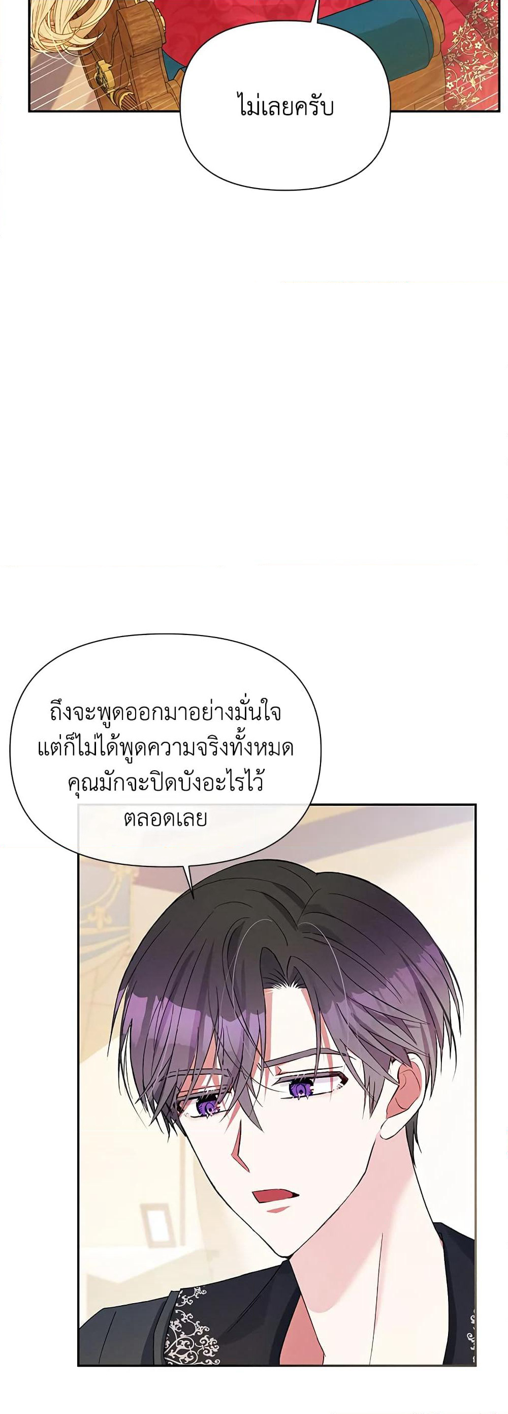 The Goal Is to Be Self-Made page 4