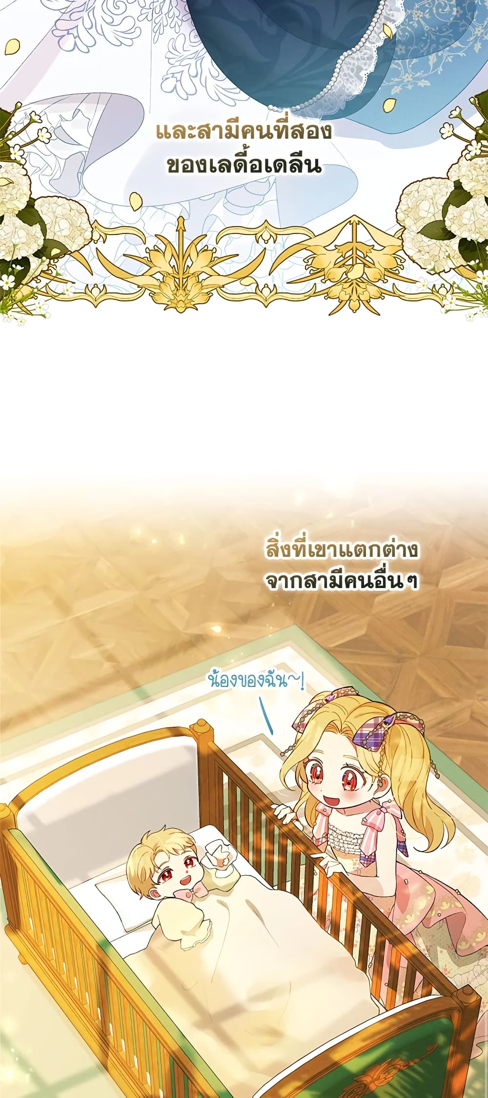 The Goal Is to Be Self-Made page 7
