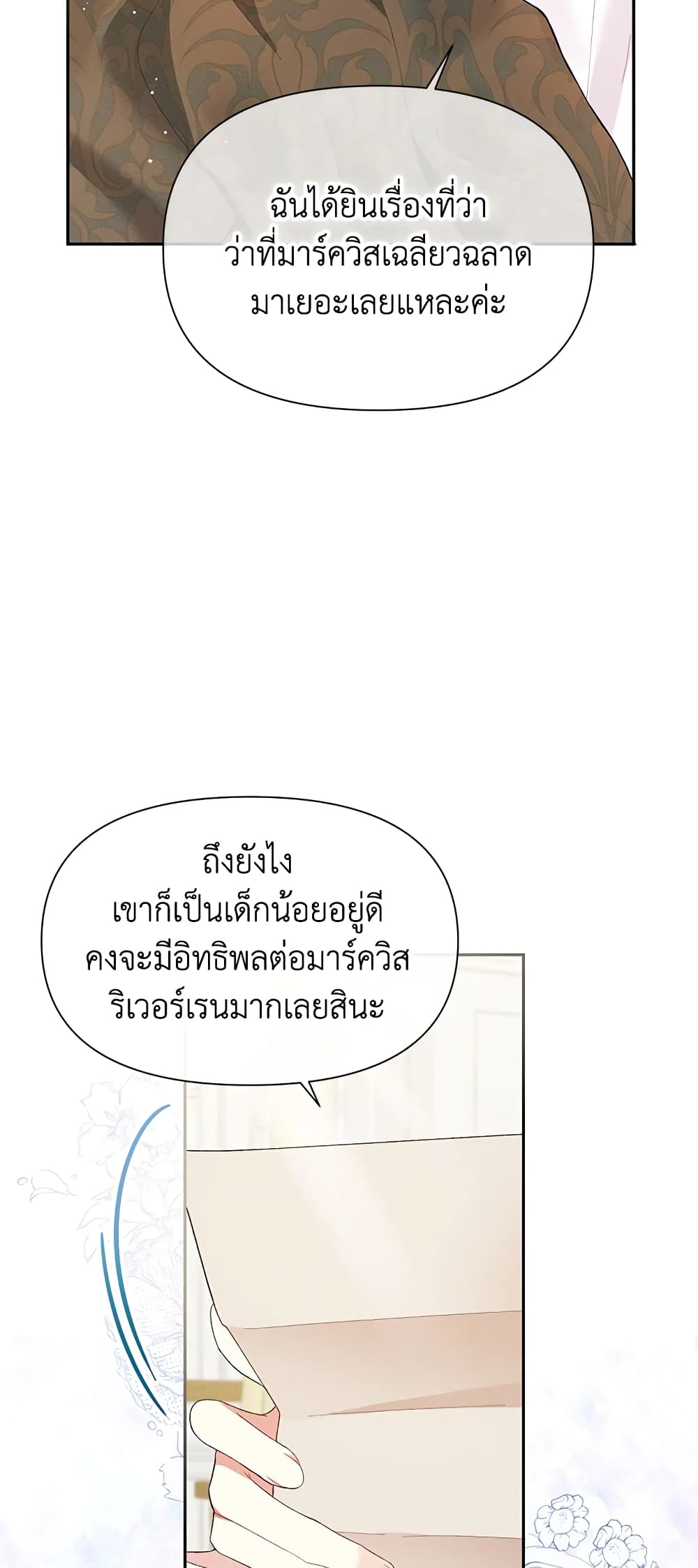 The Goal Is to Be Self-Made page 10