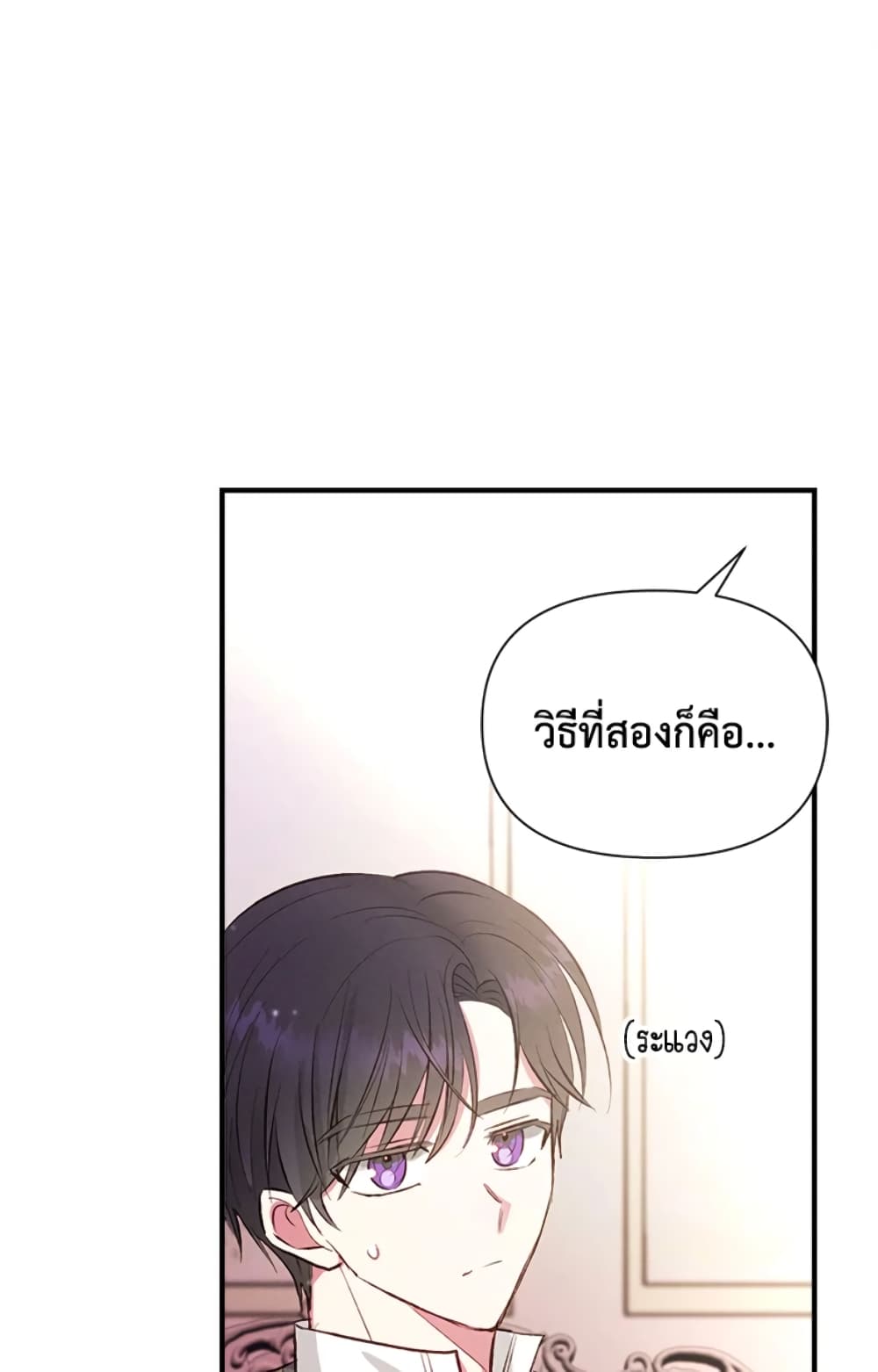 The Goal Is to Be Self-Made page 2