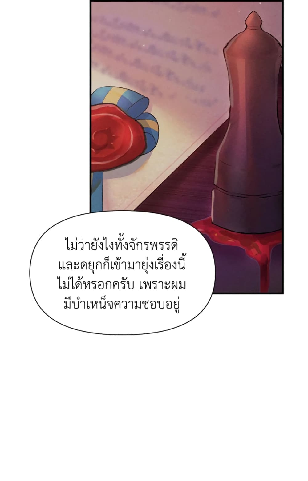 The Goal Is to Be Self-Made page 6