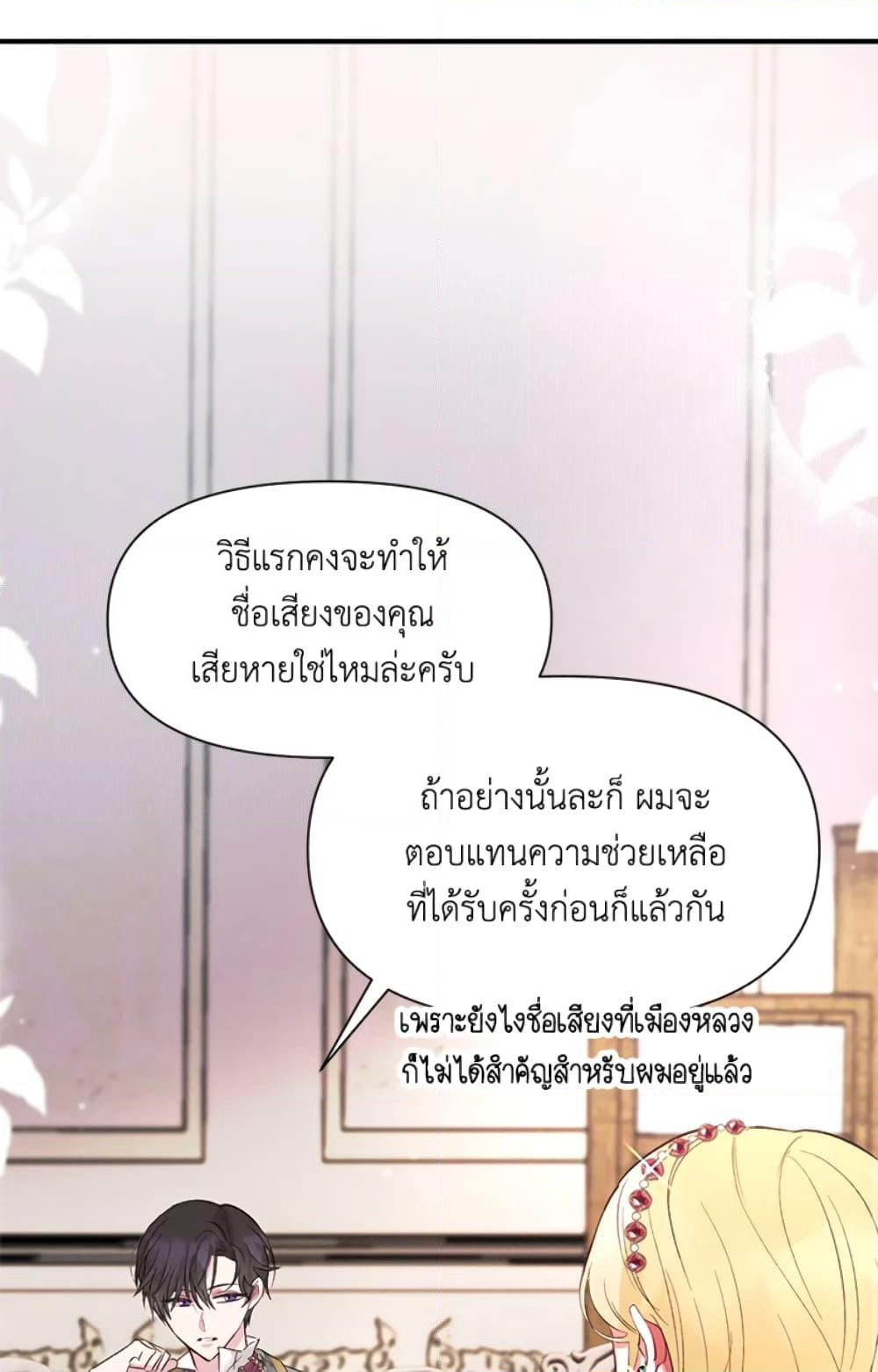 The Goal Is to Be Self-Made page 9