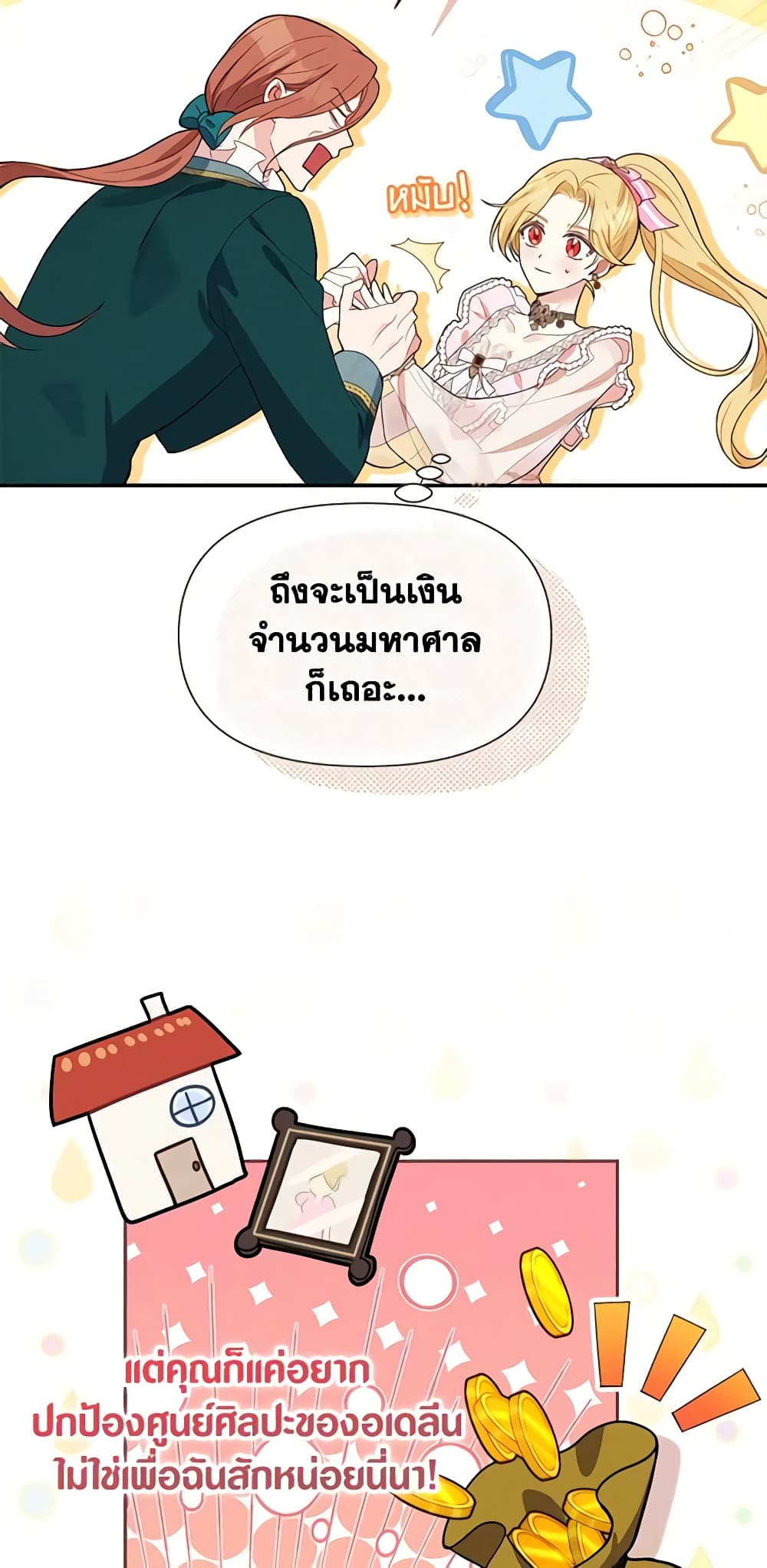 The Goal Is to Be Self-Made page 7