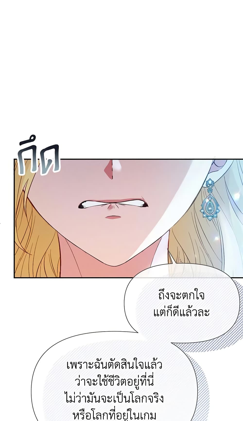 The Goal Is to Be Self-Made page 7