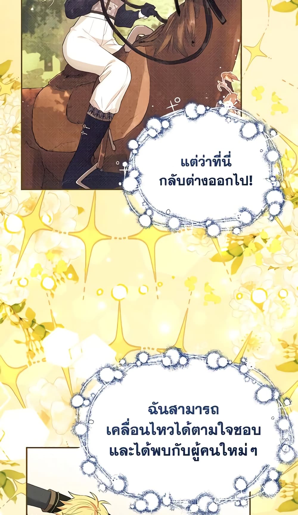 The Goal Is to Be Self-Made page 10