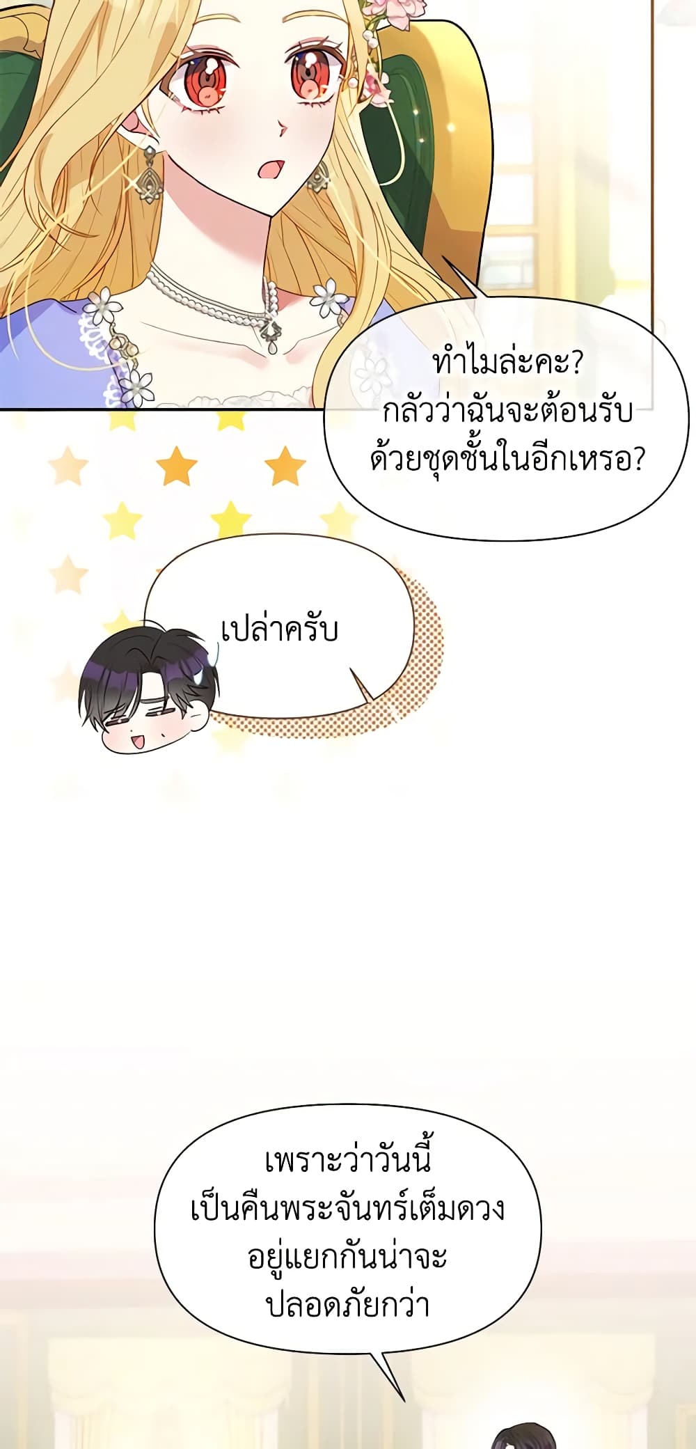 The Goal Is to Be Self-Made page 6