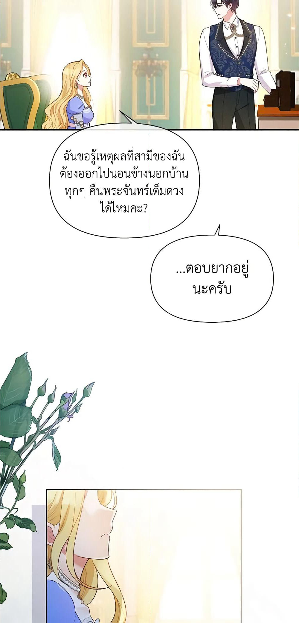 The Goal Is to Be Self-Made page 7