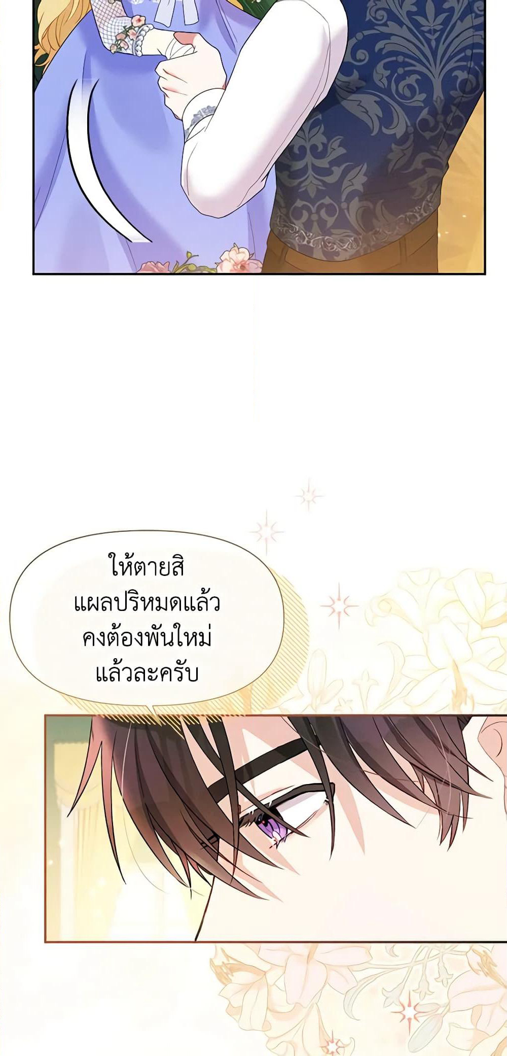 The Goal Is to Be Self-Made page 10