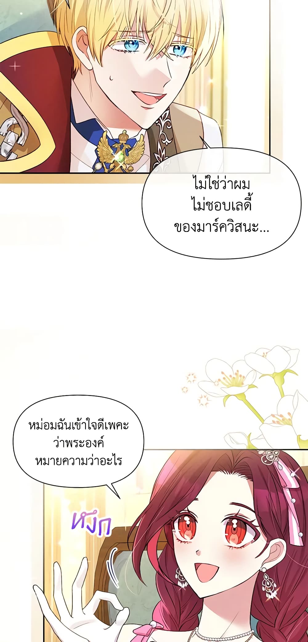 The Goal Is to Be Self-Made page 5