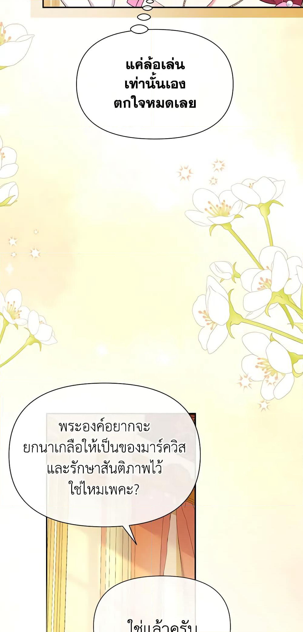 The Goal Is to Be Self-Made page 6