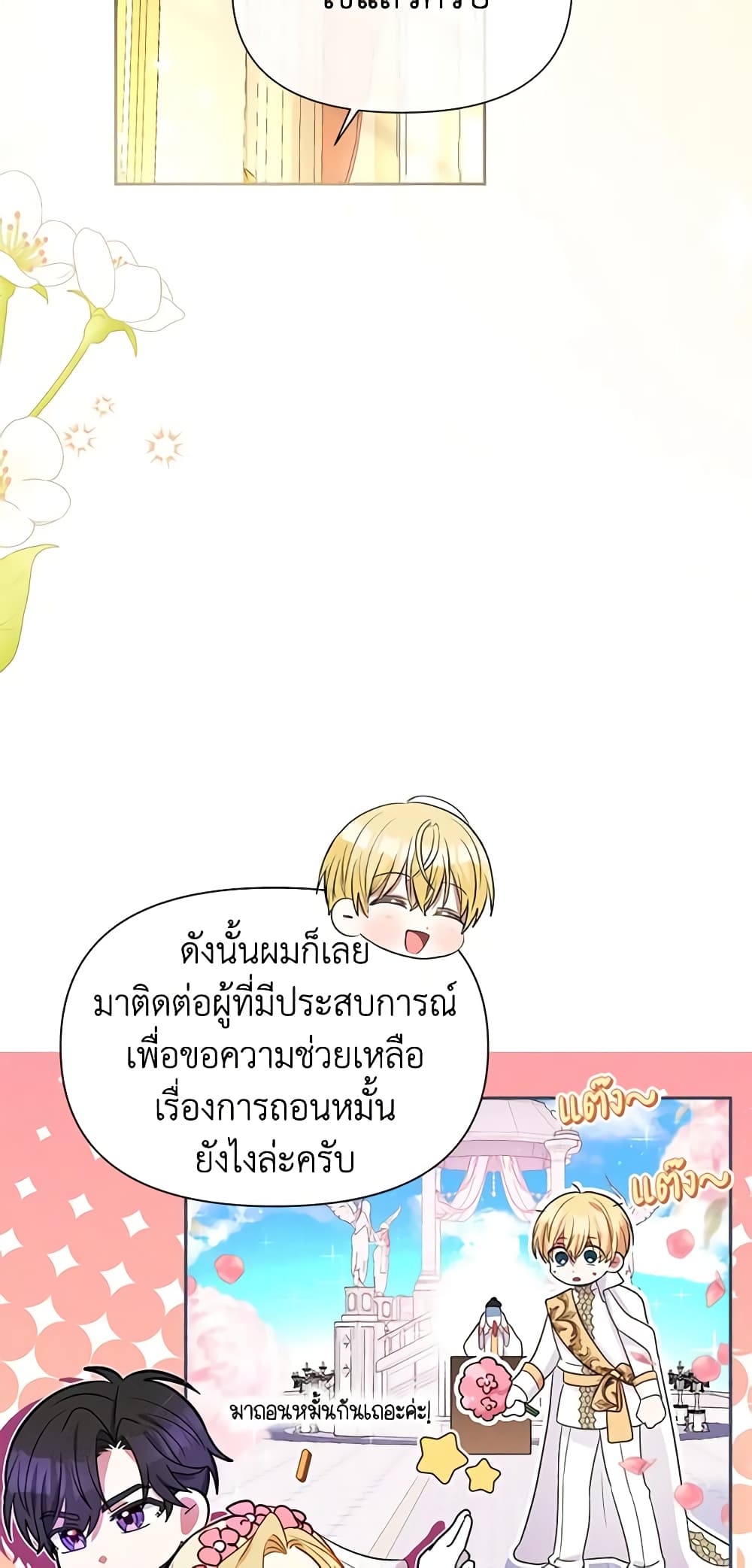 The Goal Is to Be Self-Made page 7