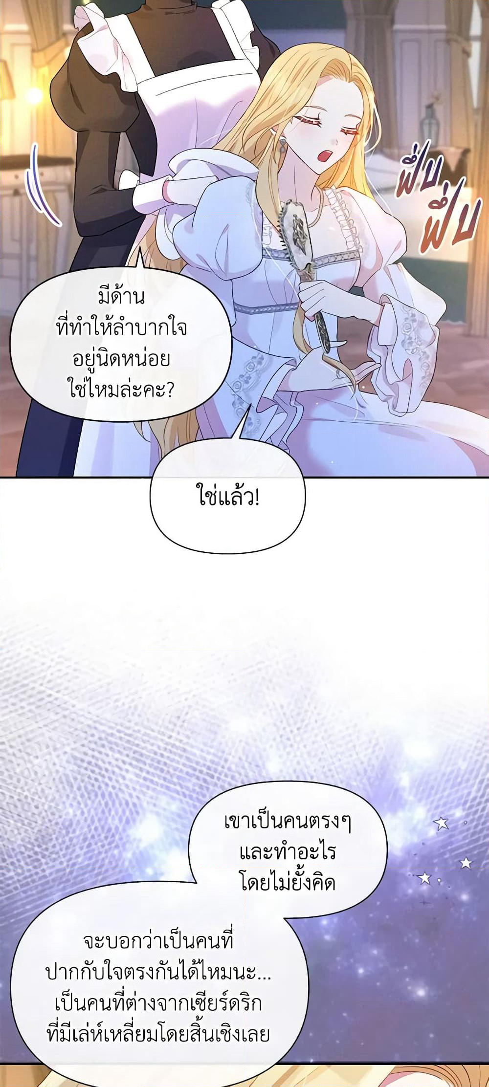 The Goal Is to Be Self-Made page 5