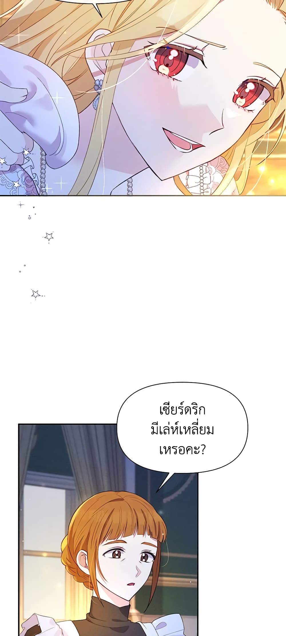 The Goal Is to Be Self-Made page 6