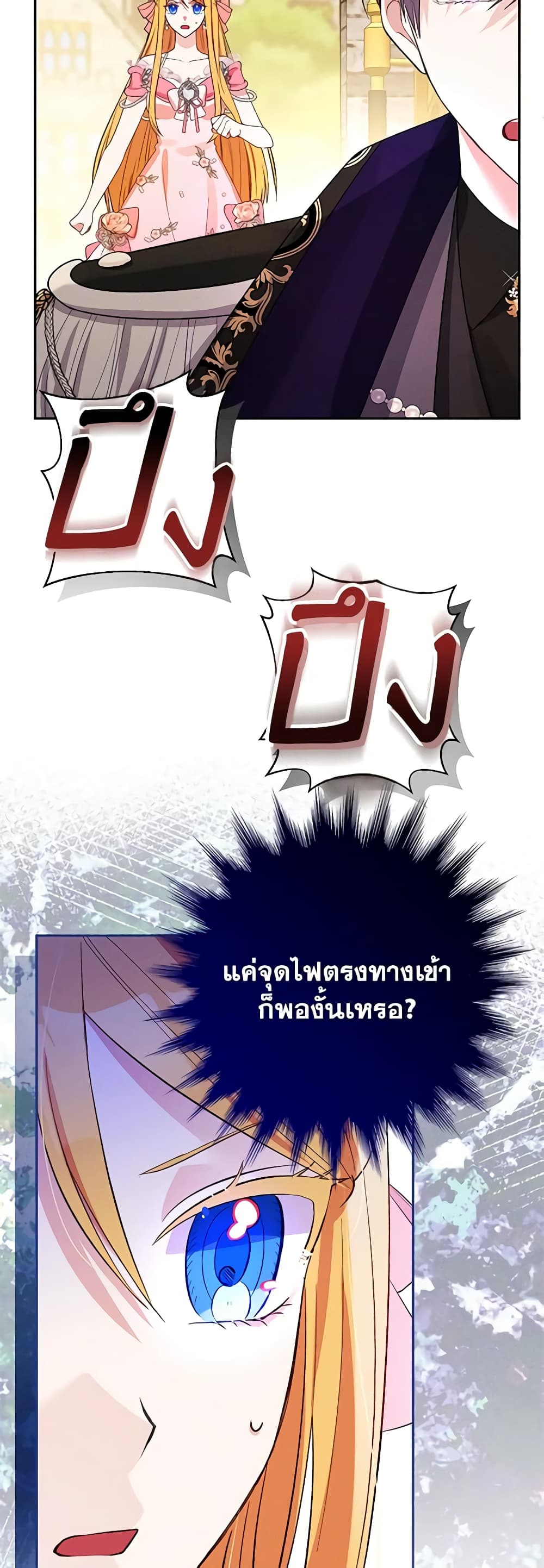 The Goal Is to Be Self-Made page 5