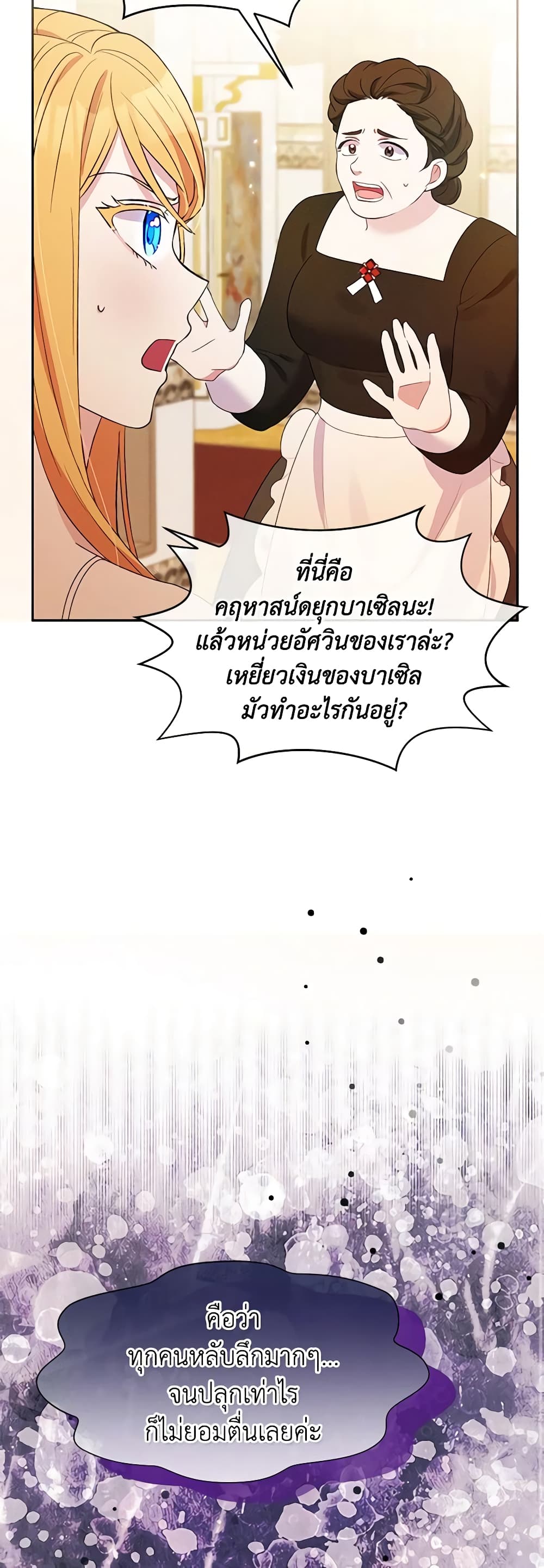 The Goal Is to Be Self-Made page 9