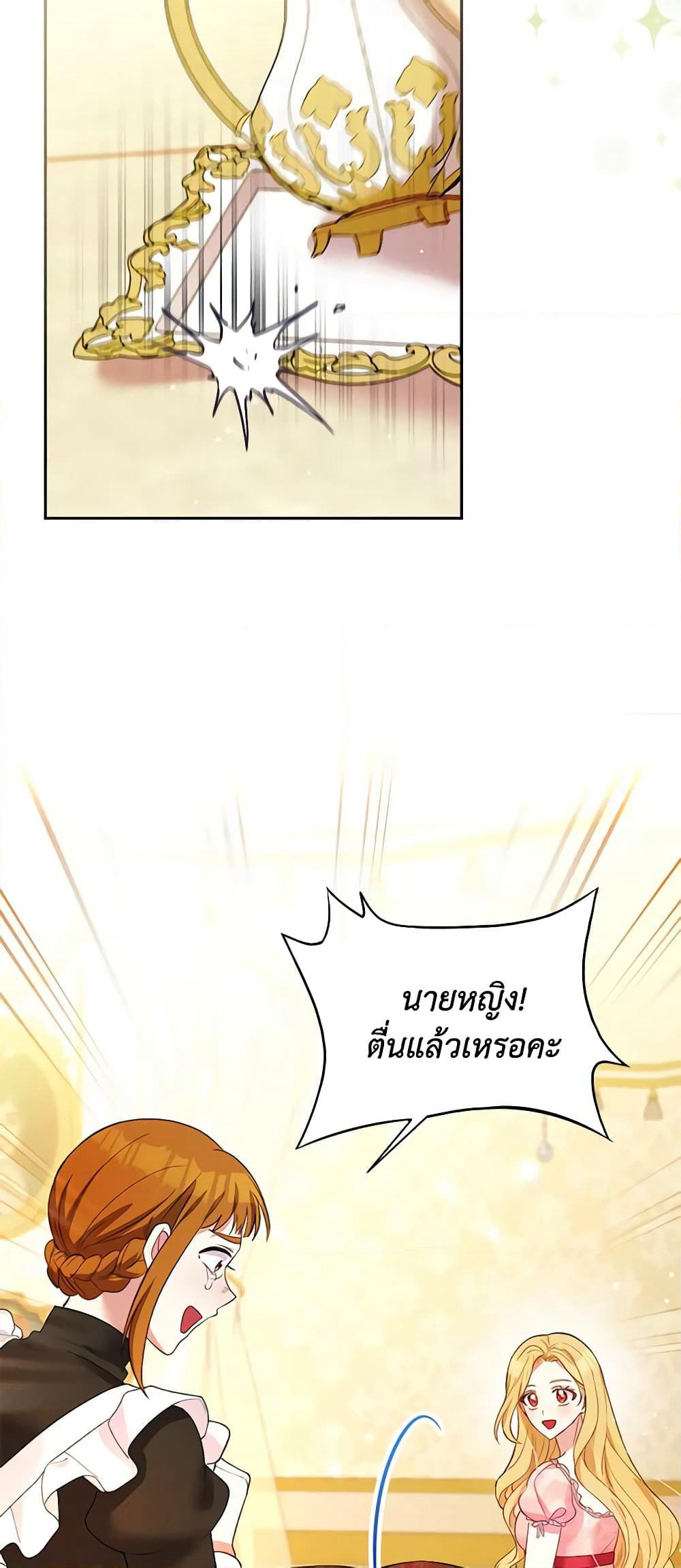 The Goal Is to Be Self-Made page 10