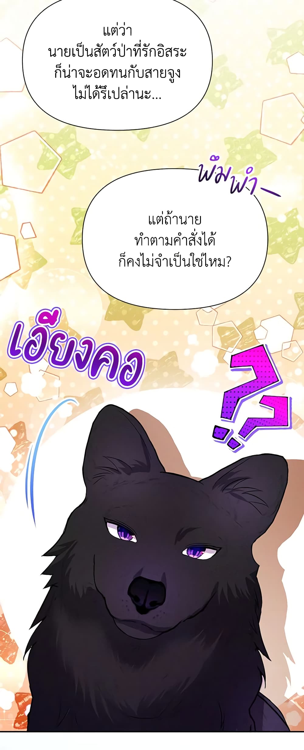 The Goal Is to Be Self-Made page 7