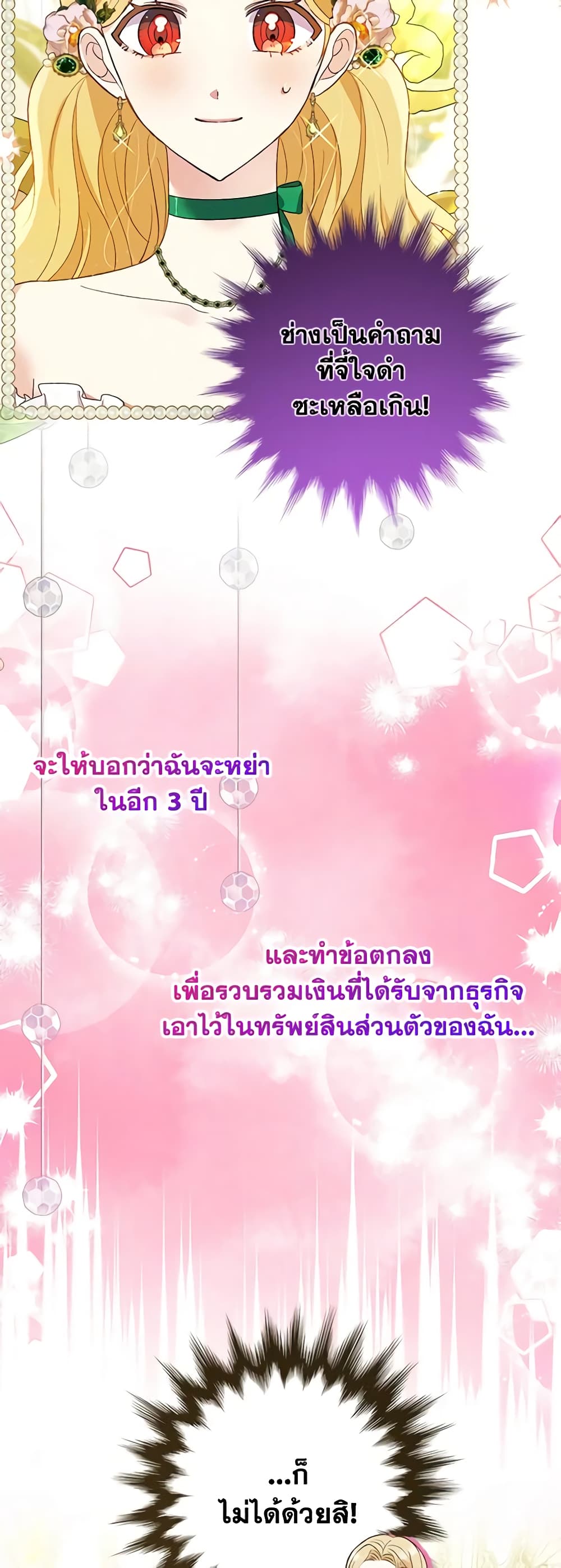 The Goal Is to Be Self-Made page 5