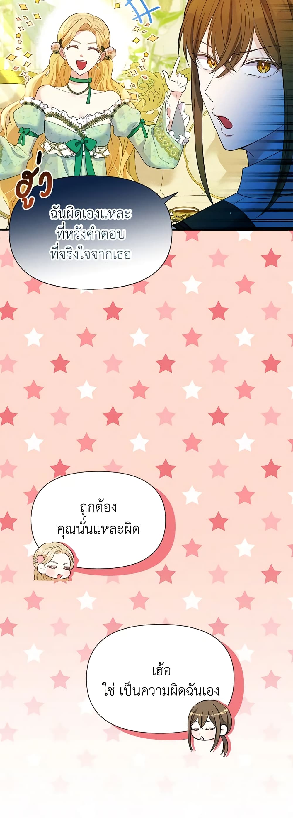 The Goal Is to Be Self-Made page 7