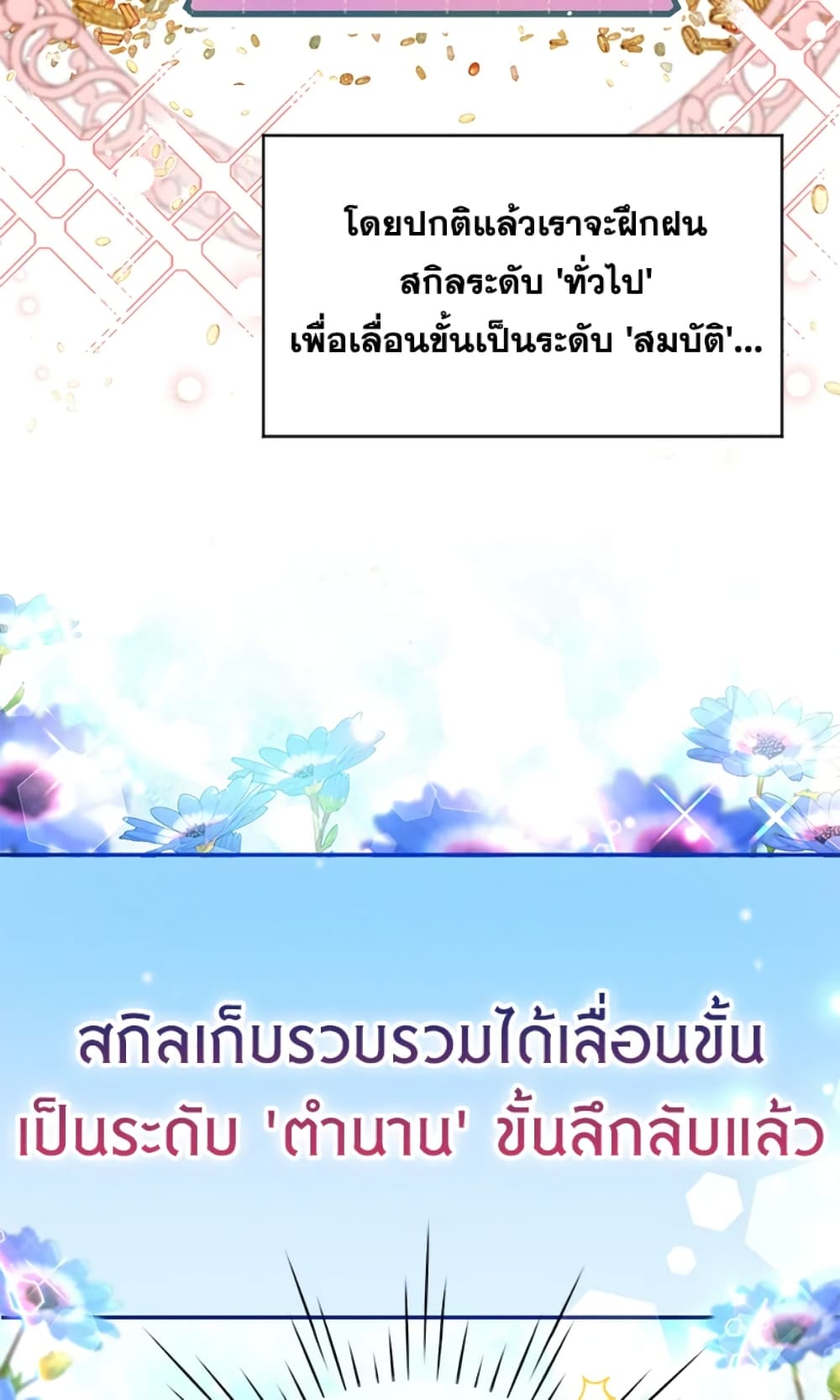 The Goal Is to Be Self-Made page 3