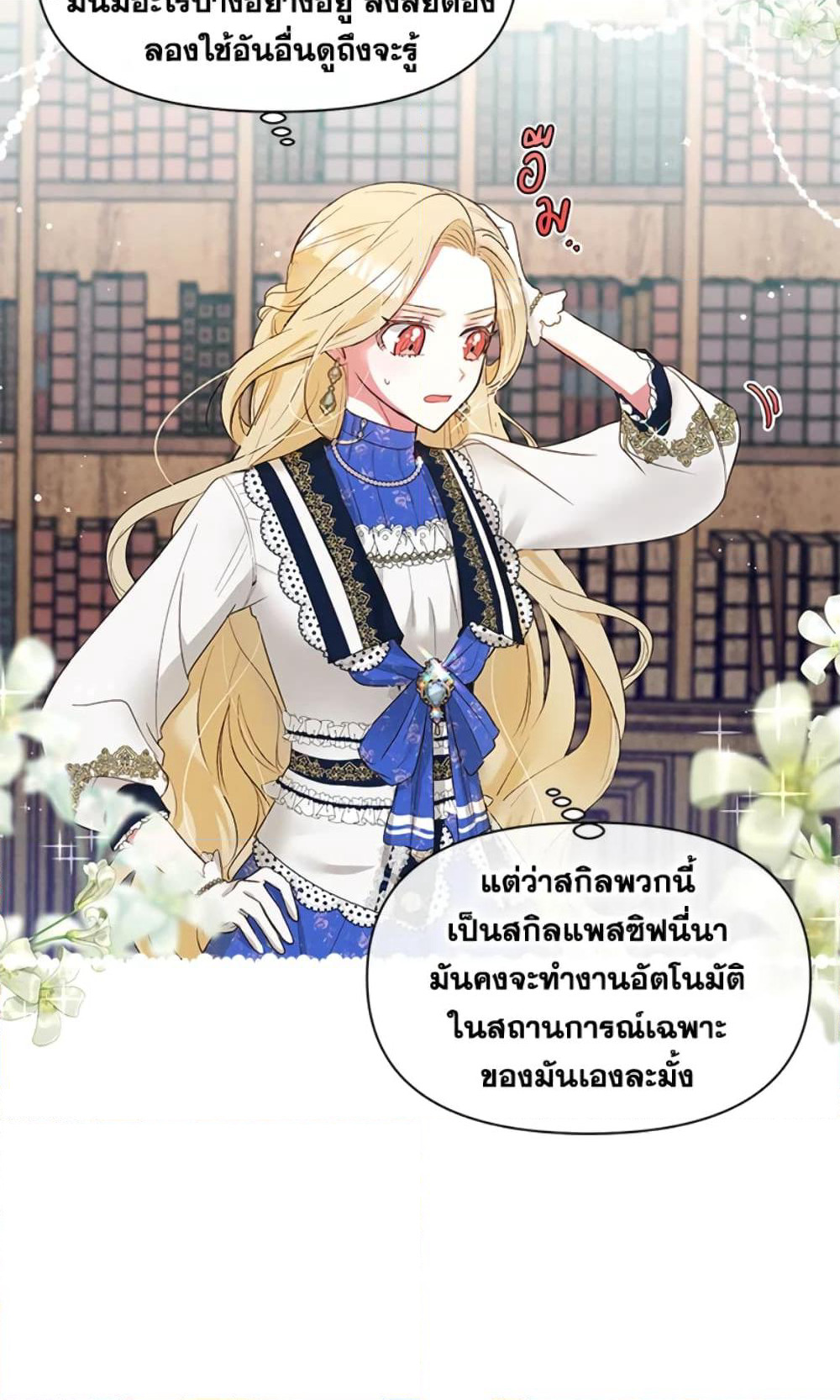 The Goal Is to Be Self-Made page 10