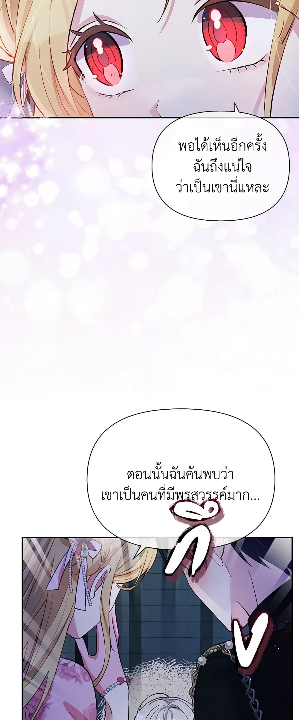The Goal Is to Be Self-Made page 8