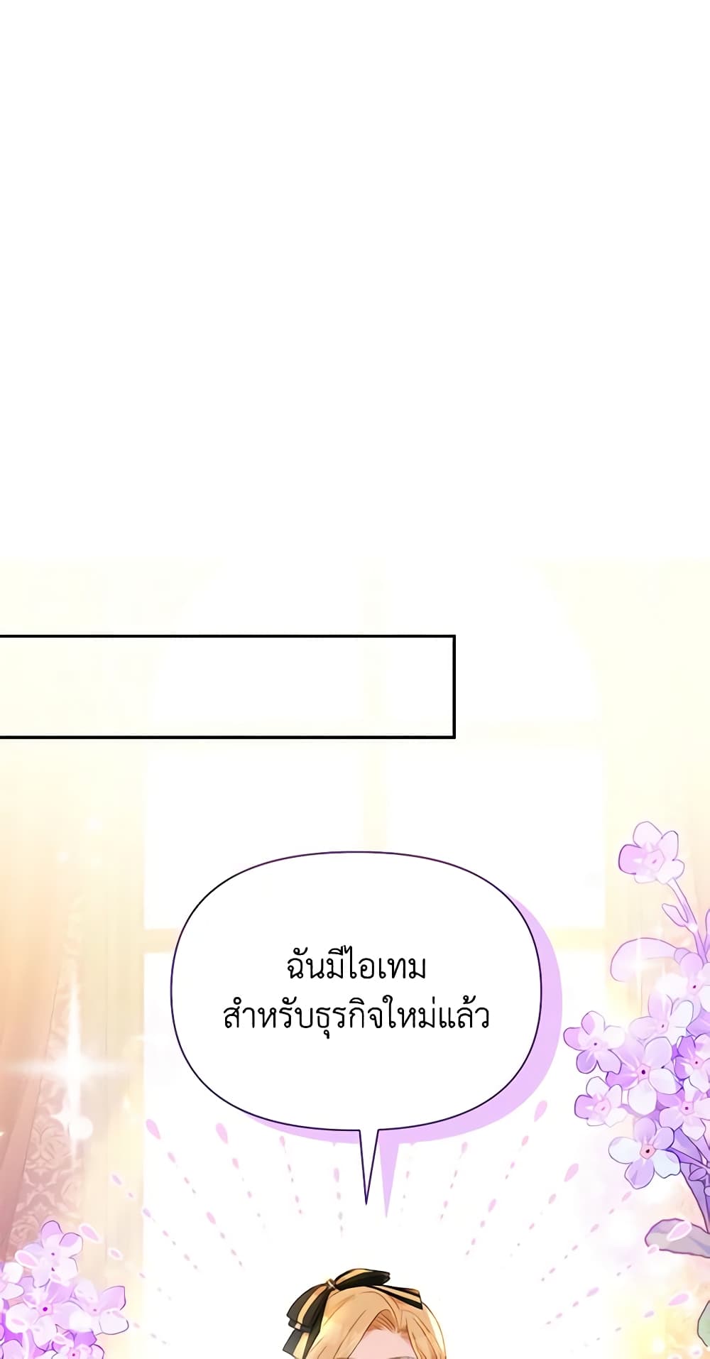 The Goal Is to Be Self-Made page 3