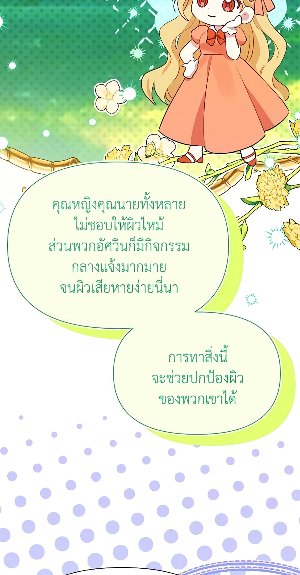 The Goal Is to Be Self-Made page 7