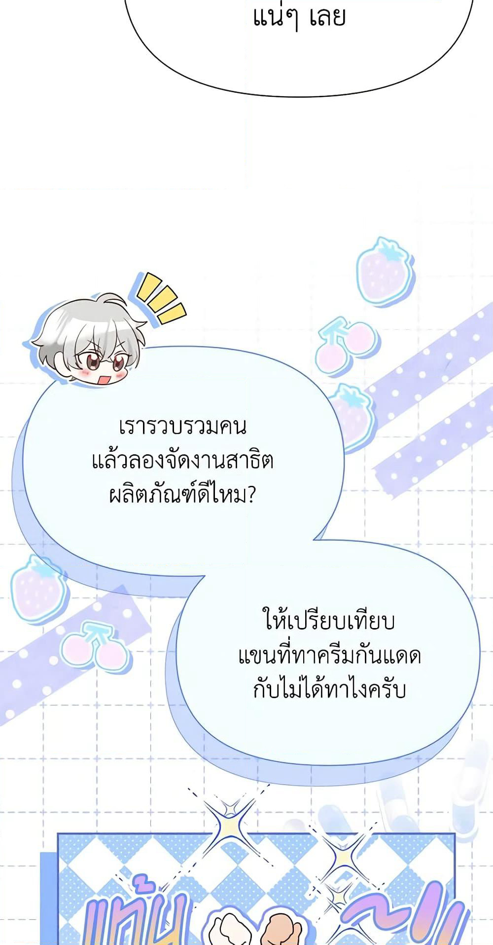 The Goal Is to Be Self-Made page 9