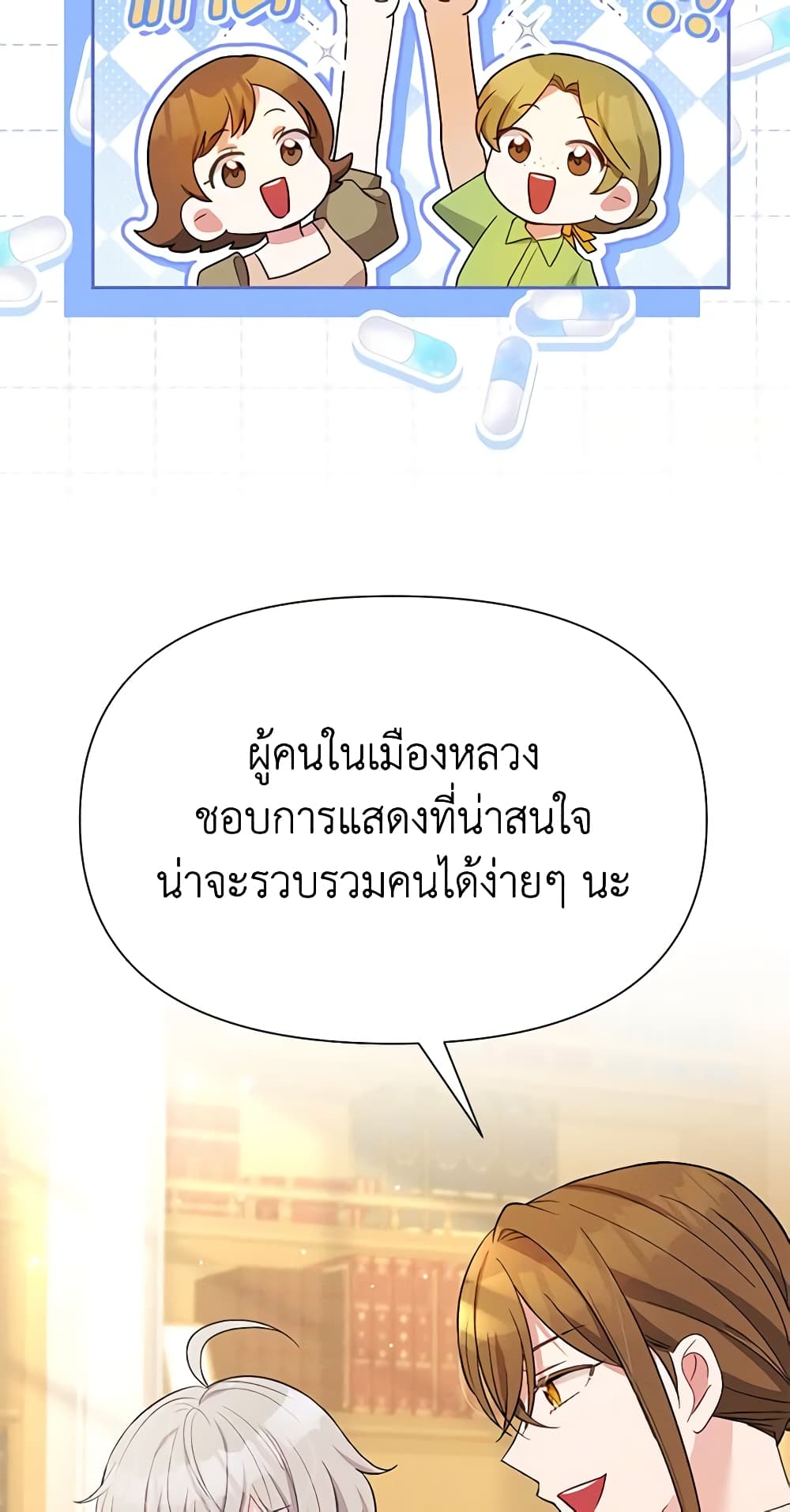 The Goal Is to Be Self-Made page 10