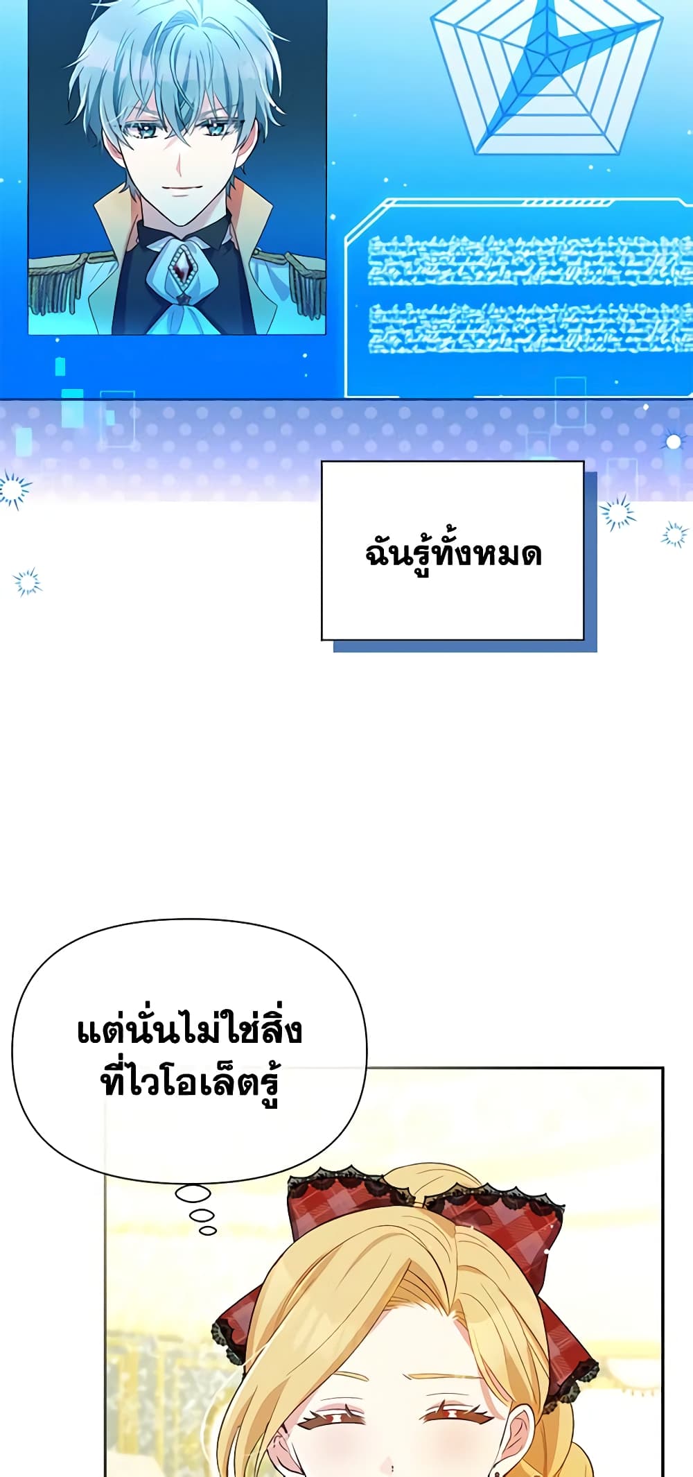 The Goal Is to Be Self-Made page 5