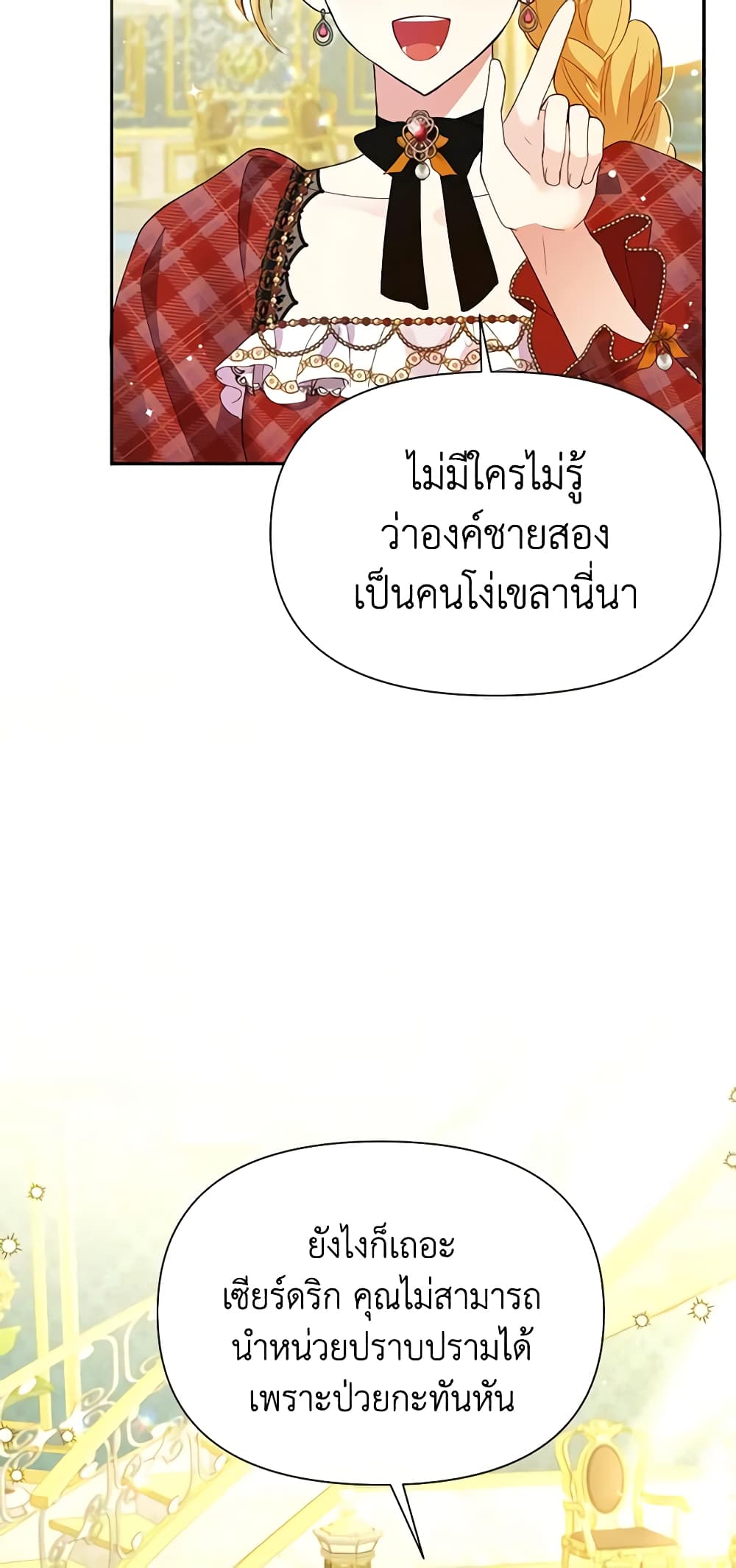 The Goal Is to Be Self-Made page 6