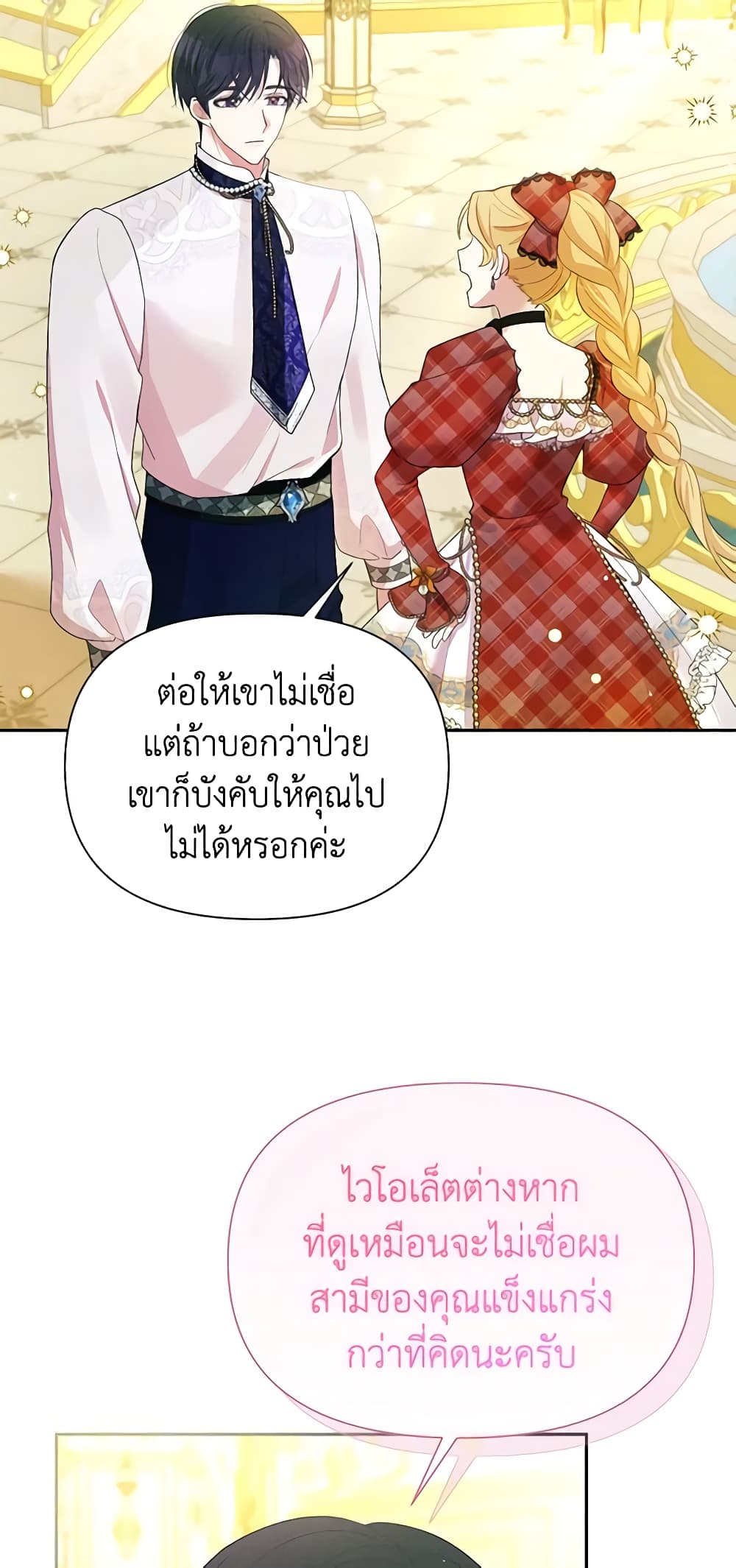 The Goal Is to Be Self-Made page 7