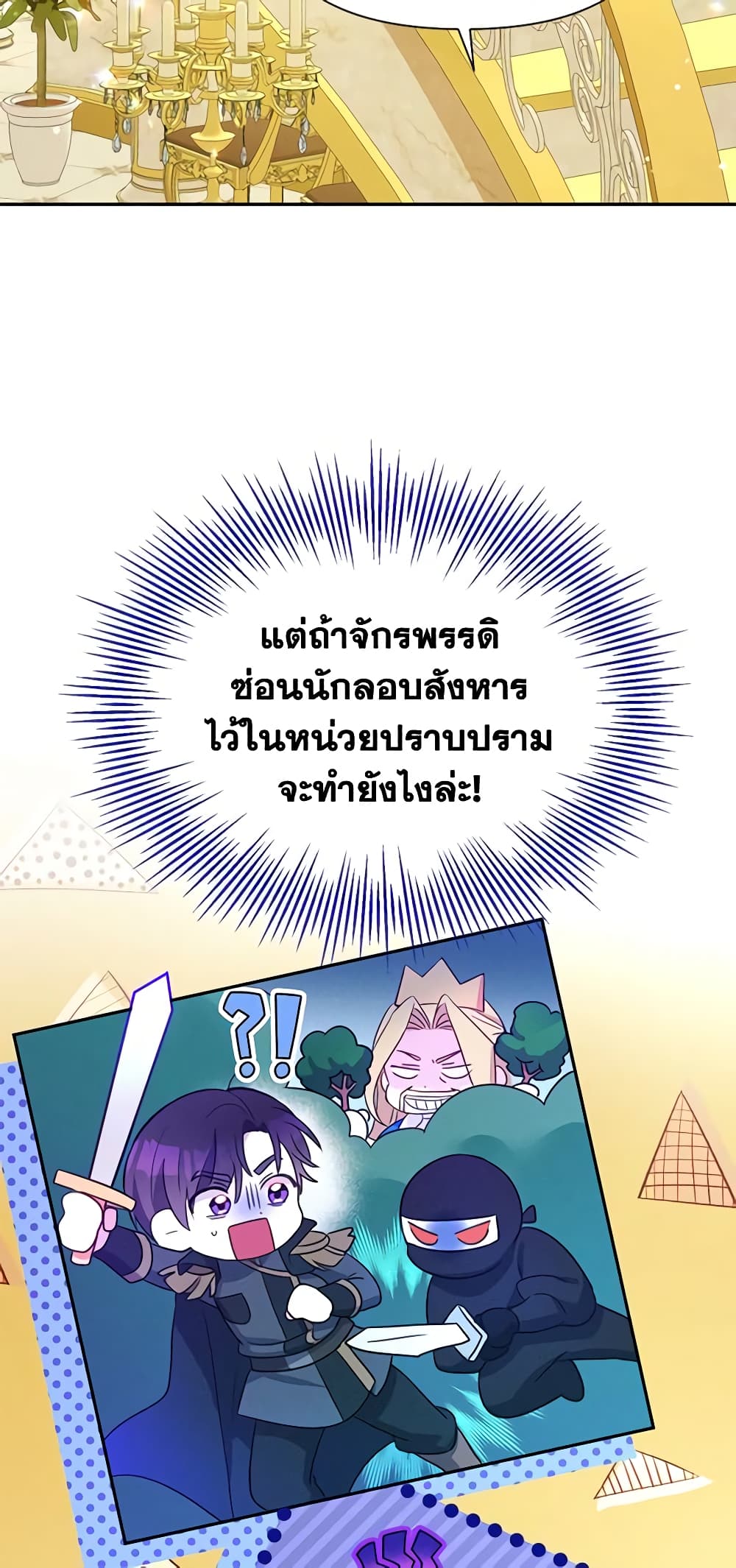 The Goal Is to Be Self-Made page 9