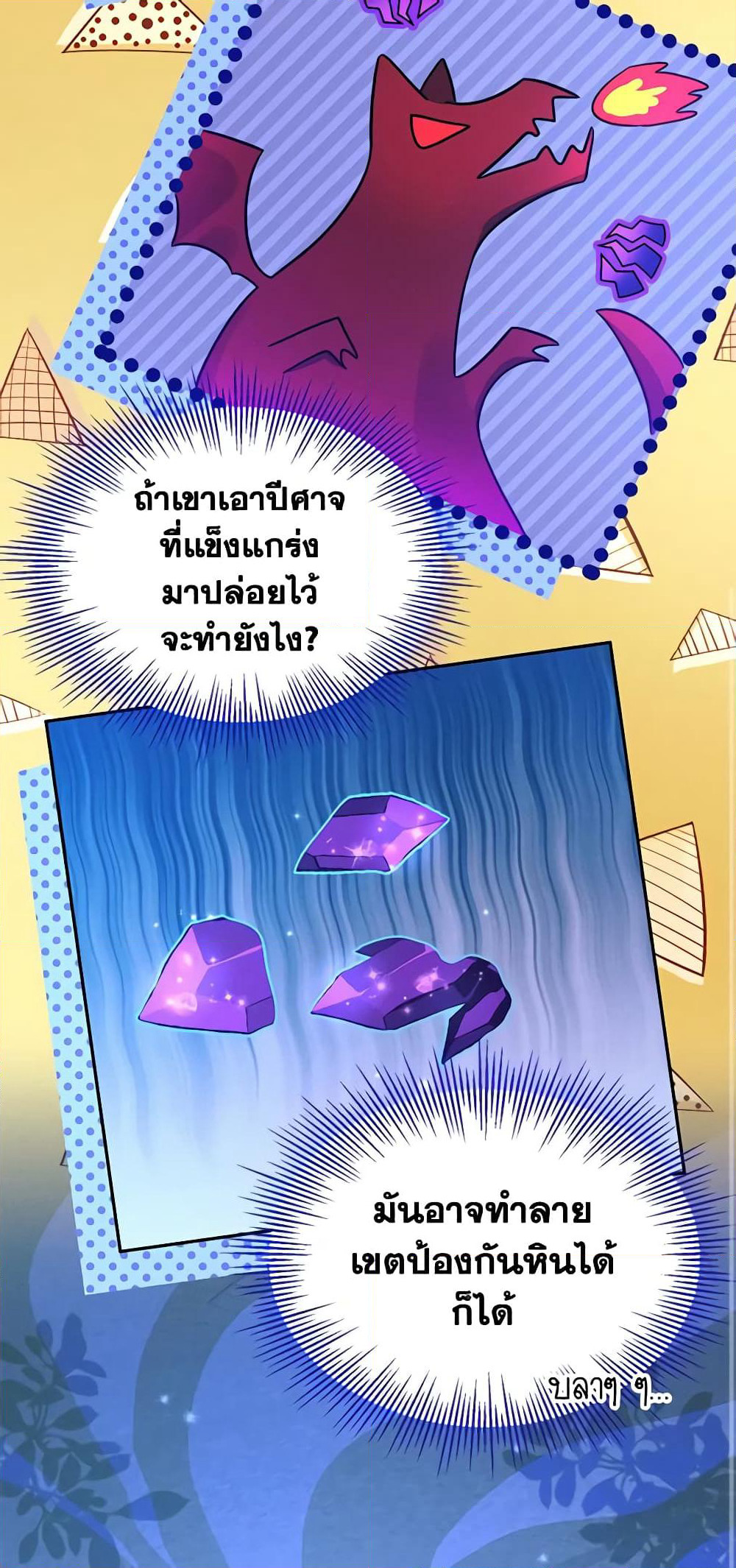 The Goal Is to Be Self-Made page 10