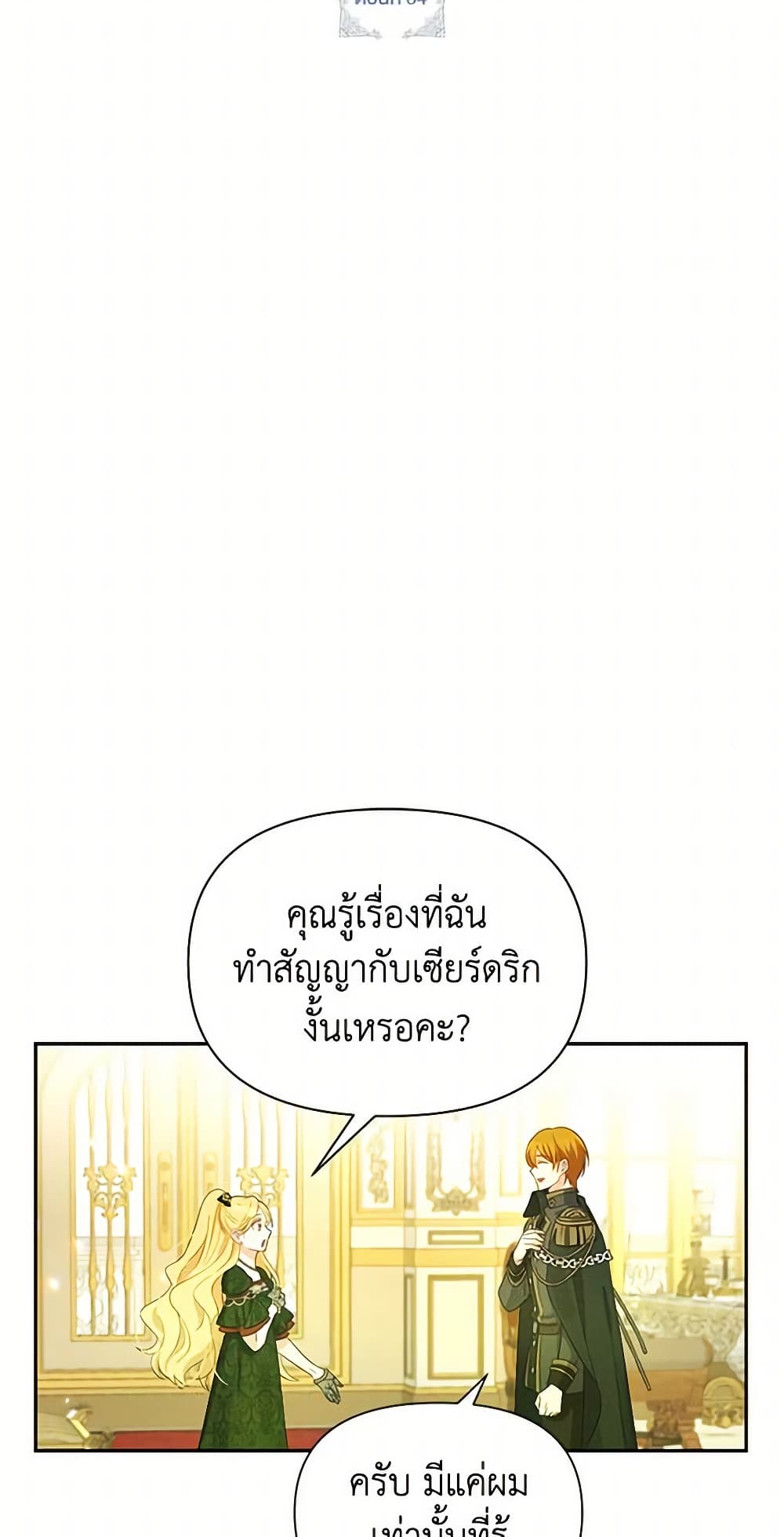 The Goal Is to Be Self-Made page 3