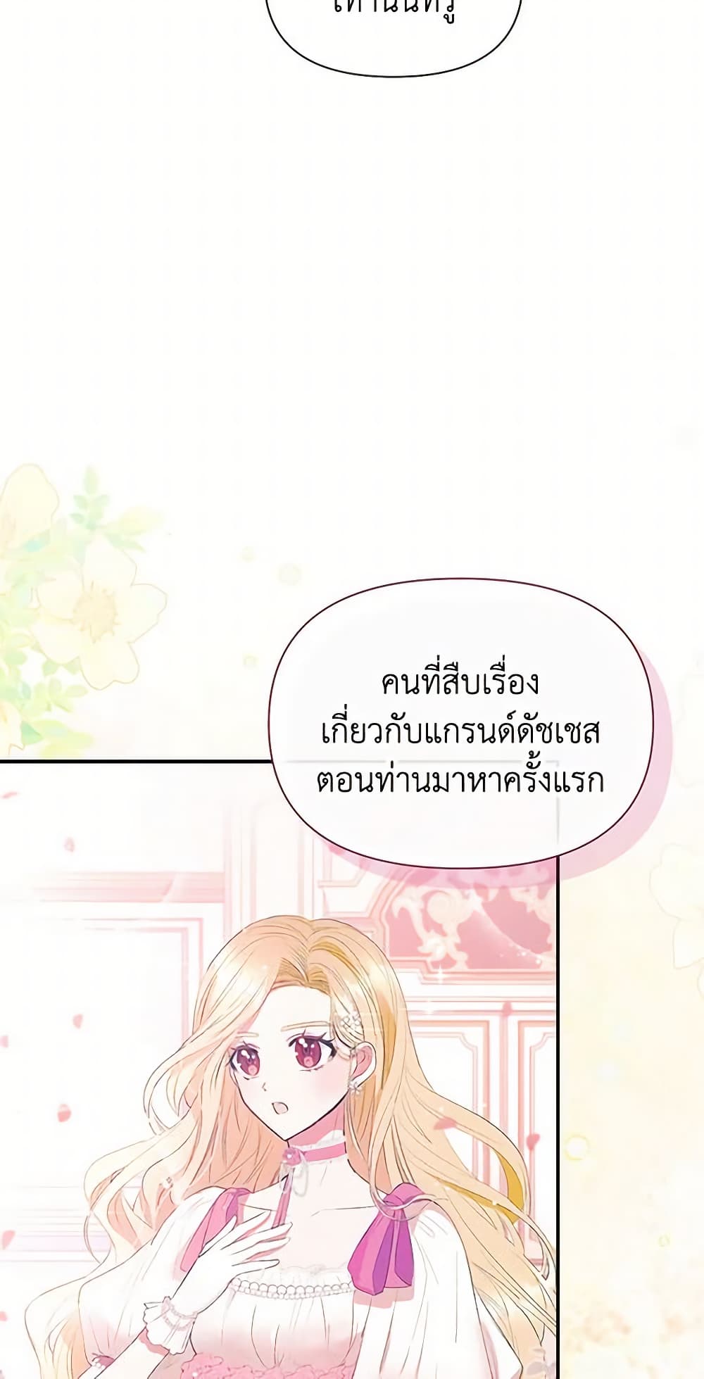 The Goal Is to Be Self-Made page 4
