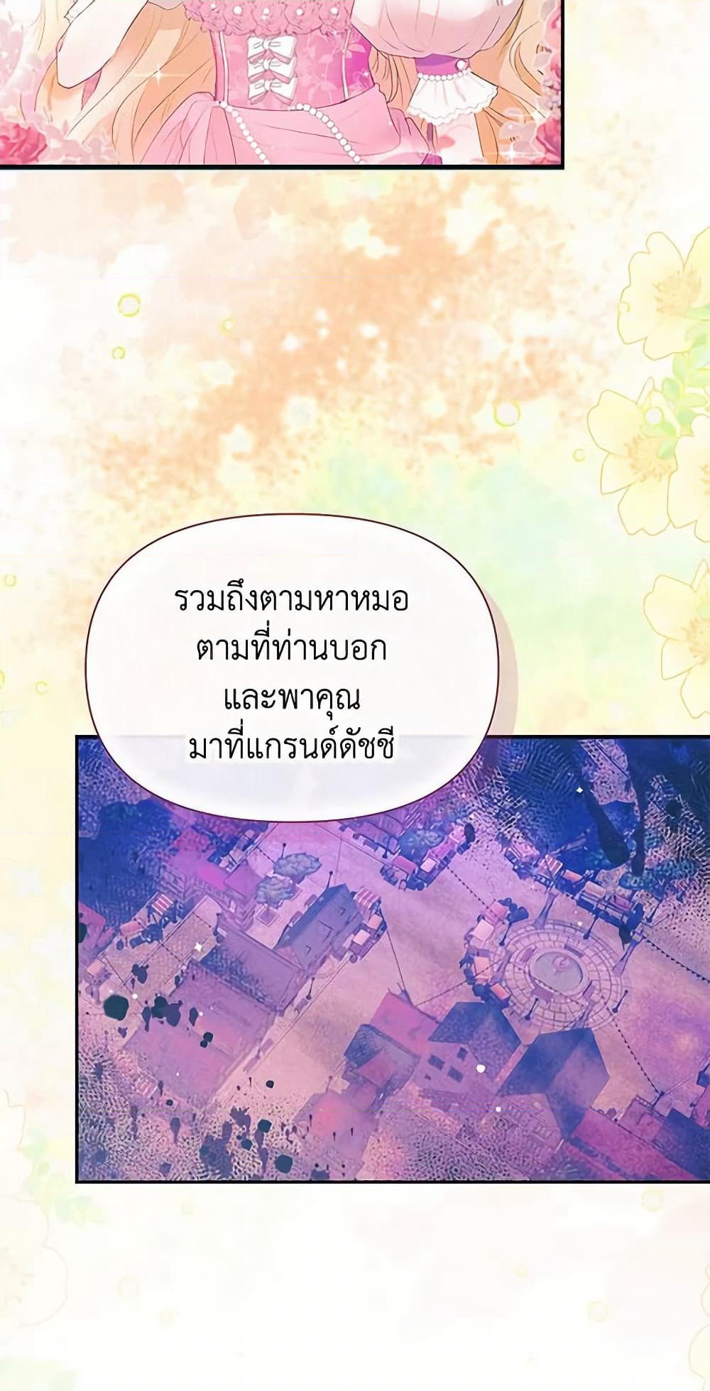 The Goal Is to Be Self-Made page 5