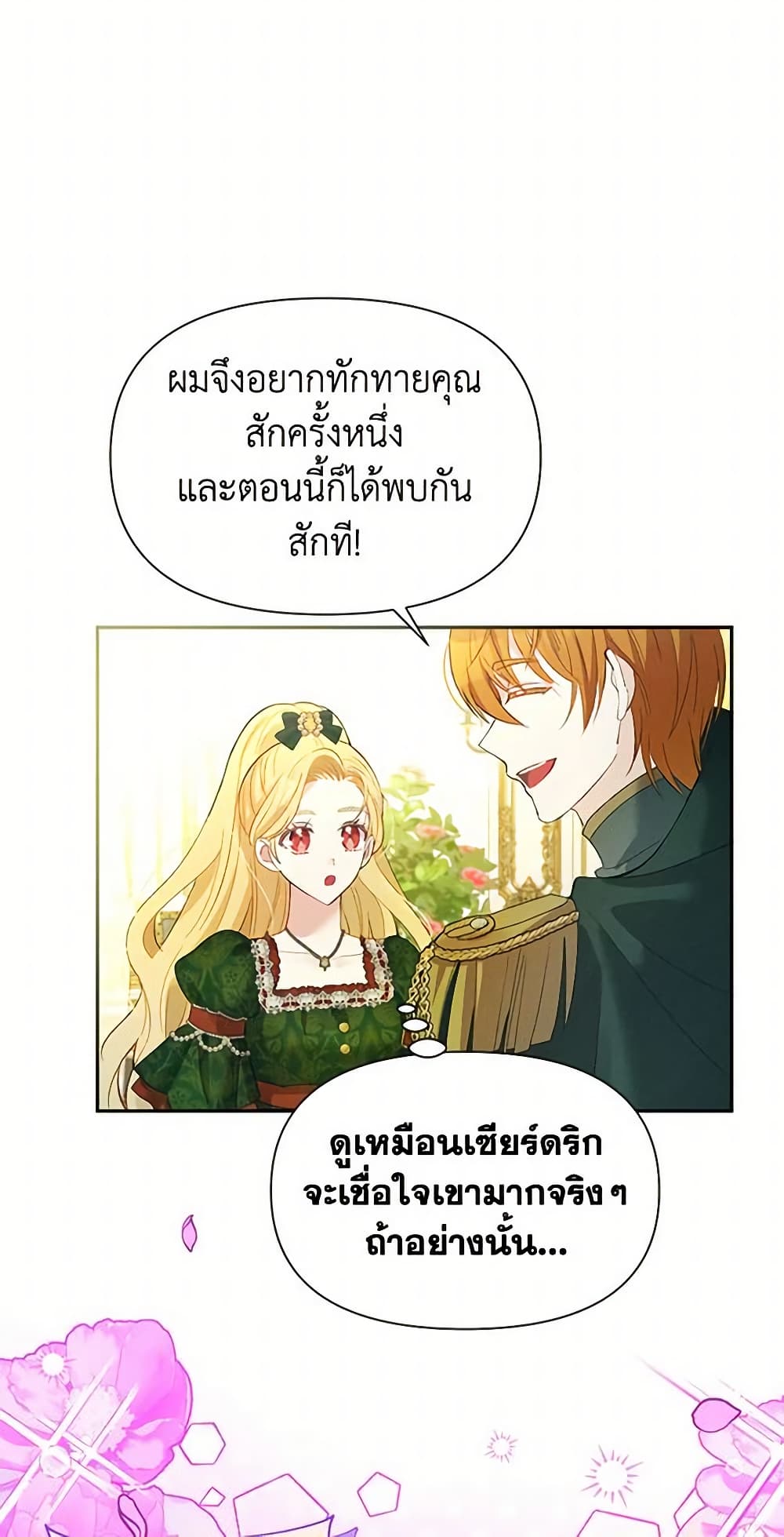 The Goal Is to Be Self-Made page 7