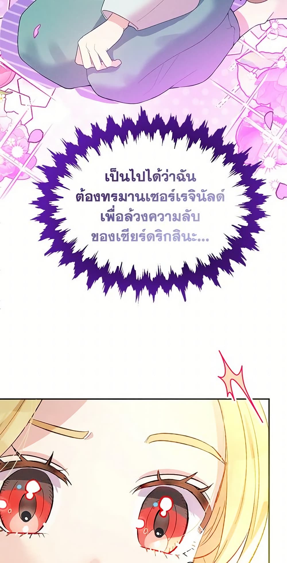 The Goal Is to Be Self-Made page 9