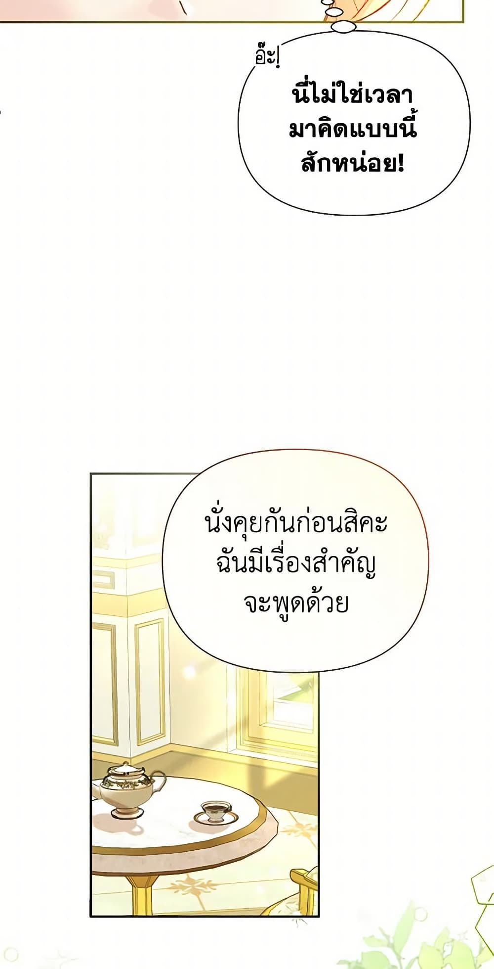 The Goal Is to Be Self-Made page 10