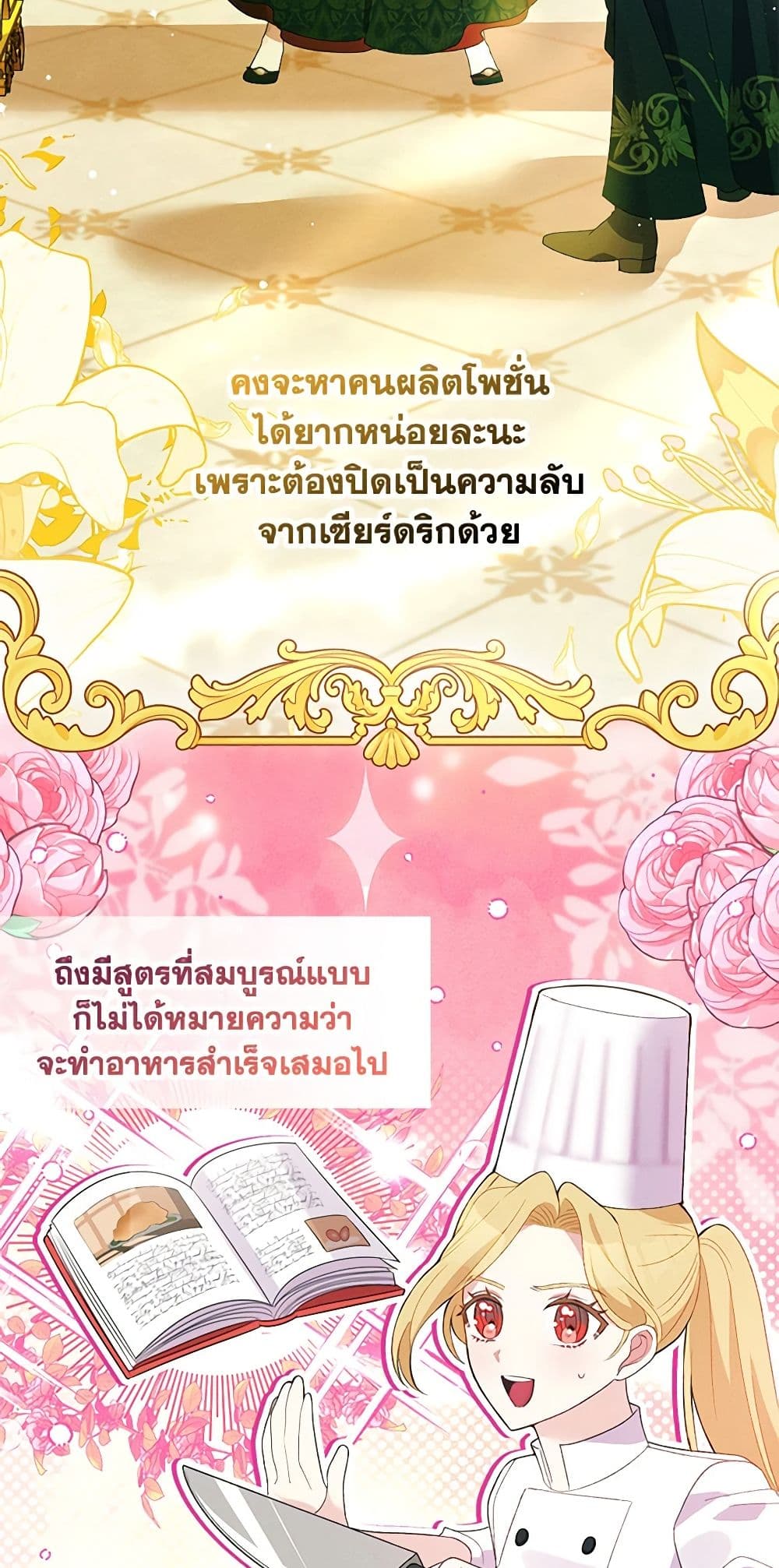 The Goal Is to Be Self-Made page 7