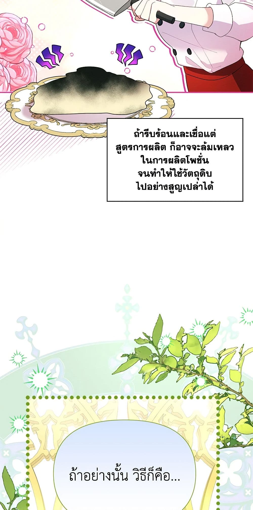 The Goal Is to Be Self-Made page 8