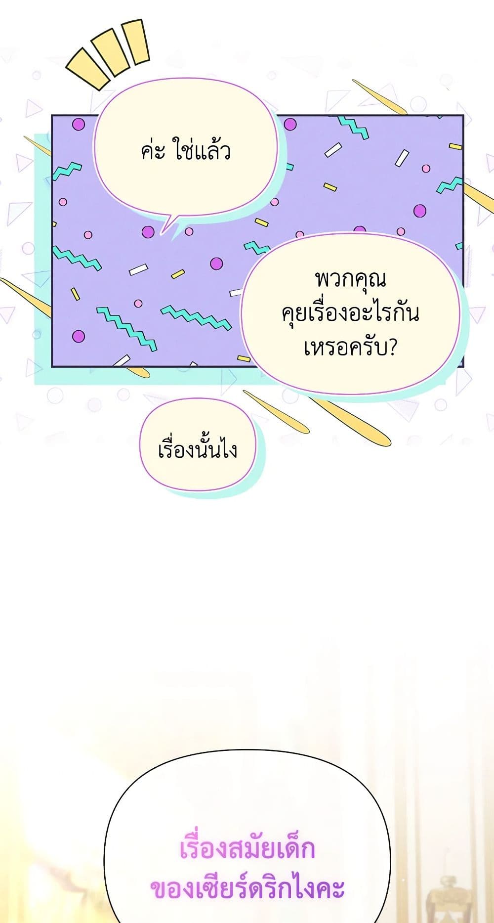 The Goal Is to Be Self-Made page 6