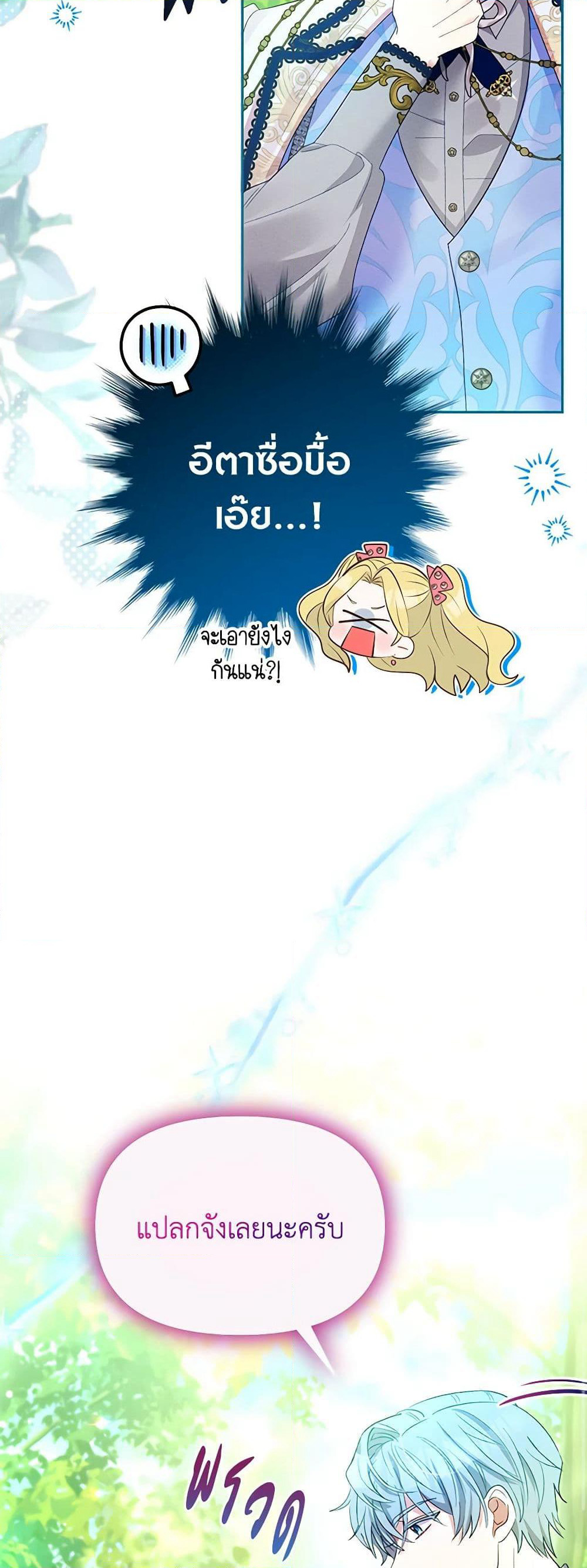 The Goal Is to Be Self-Made page 10