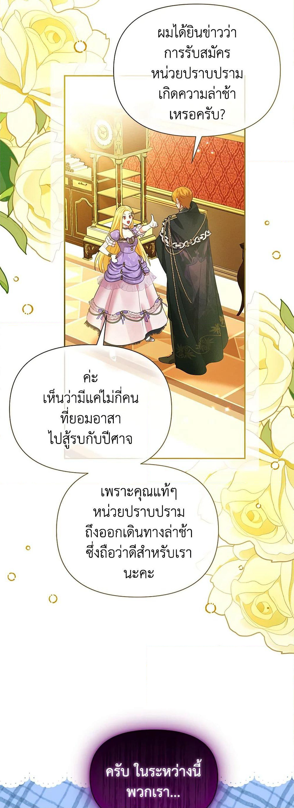 The Goal Is to Be Self-Made page 4