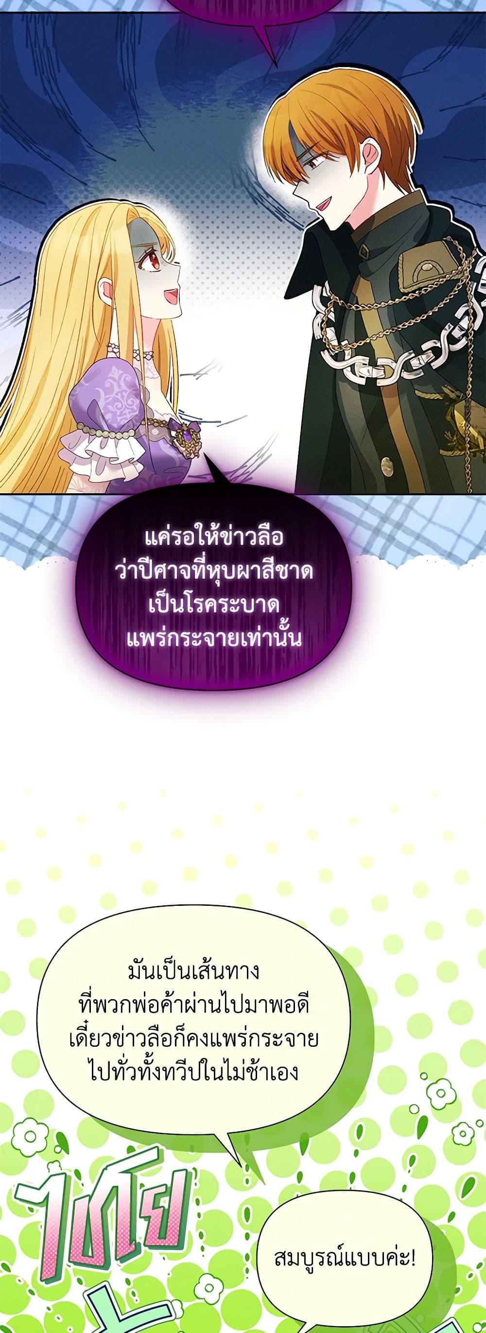 The Goal Is to Be Self-Made page 5