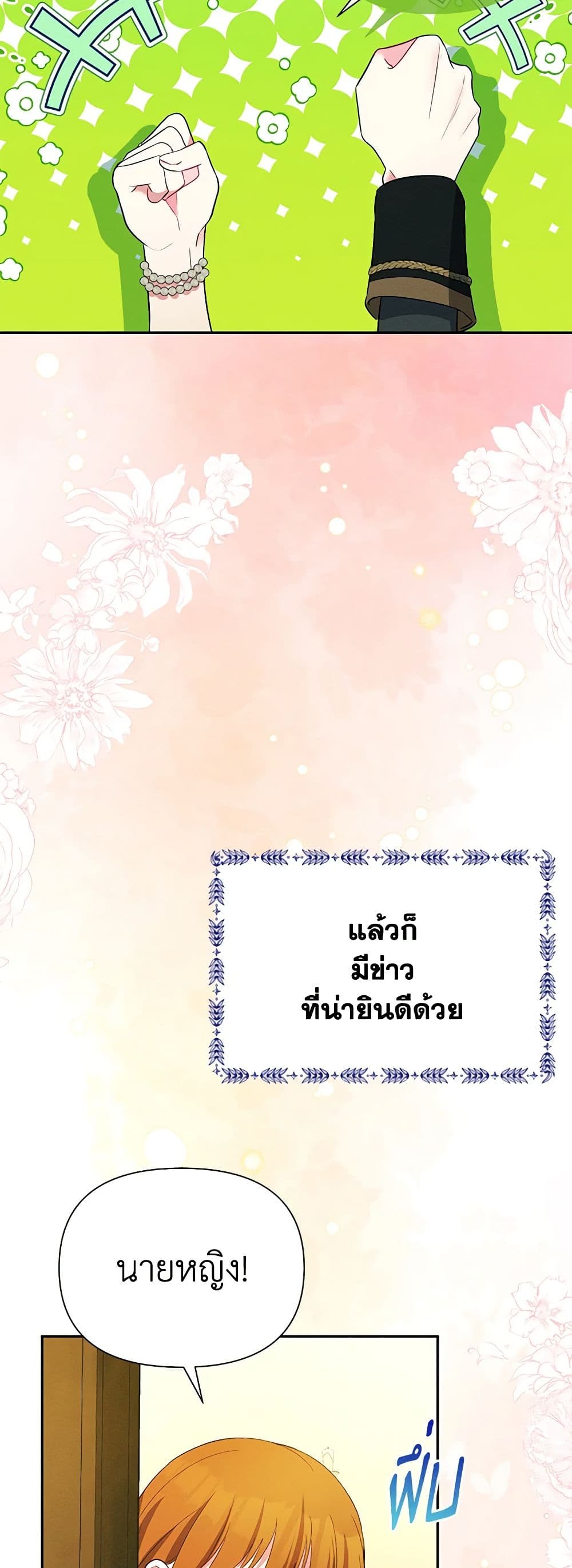 The Goal Is to Be Self-Made page 6