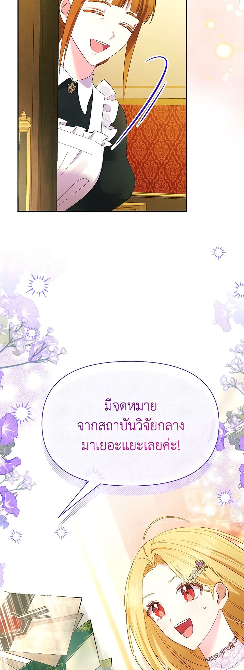 The Goal Is to Be Self-Made page 7
