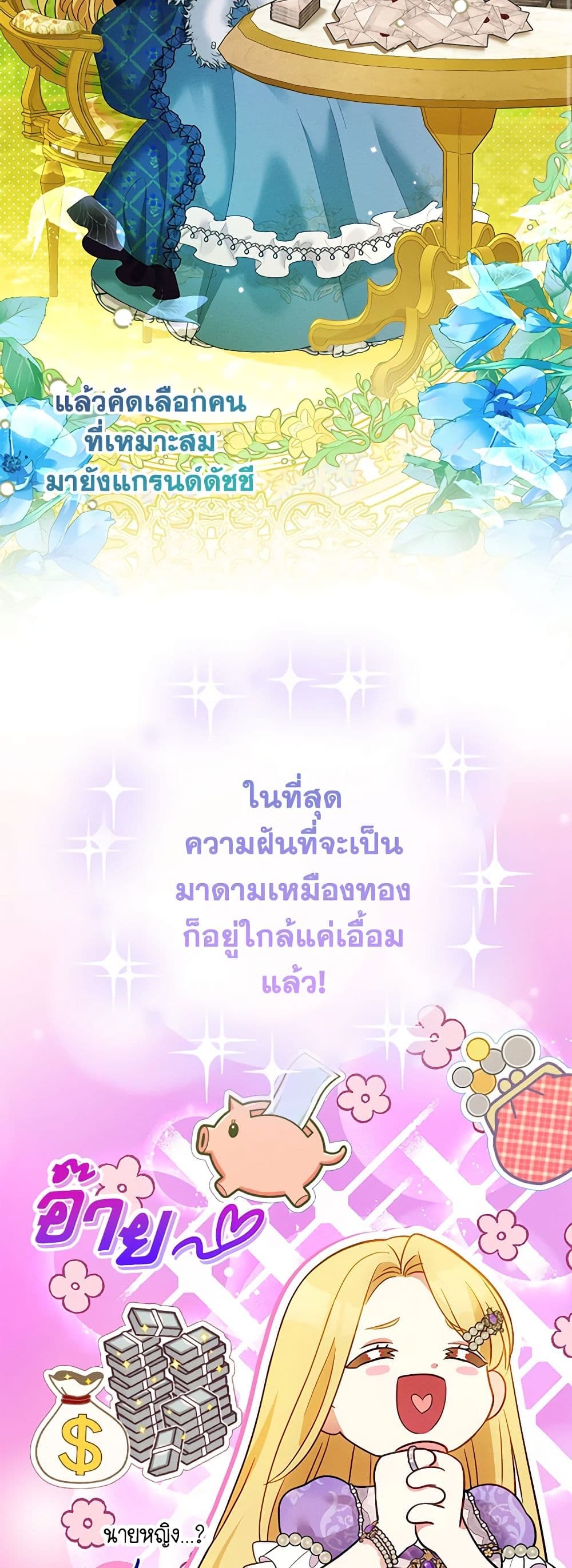 The Goal Is to Be Self-Made page 10